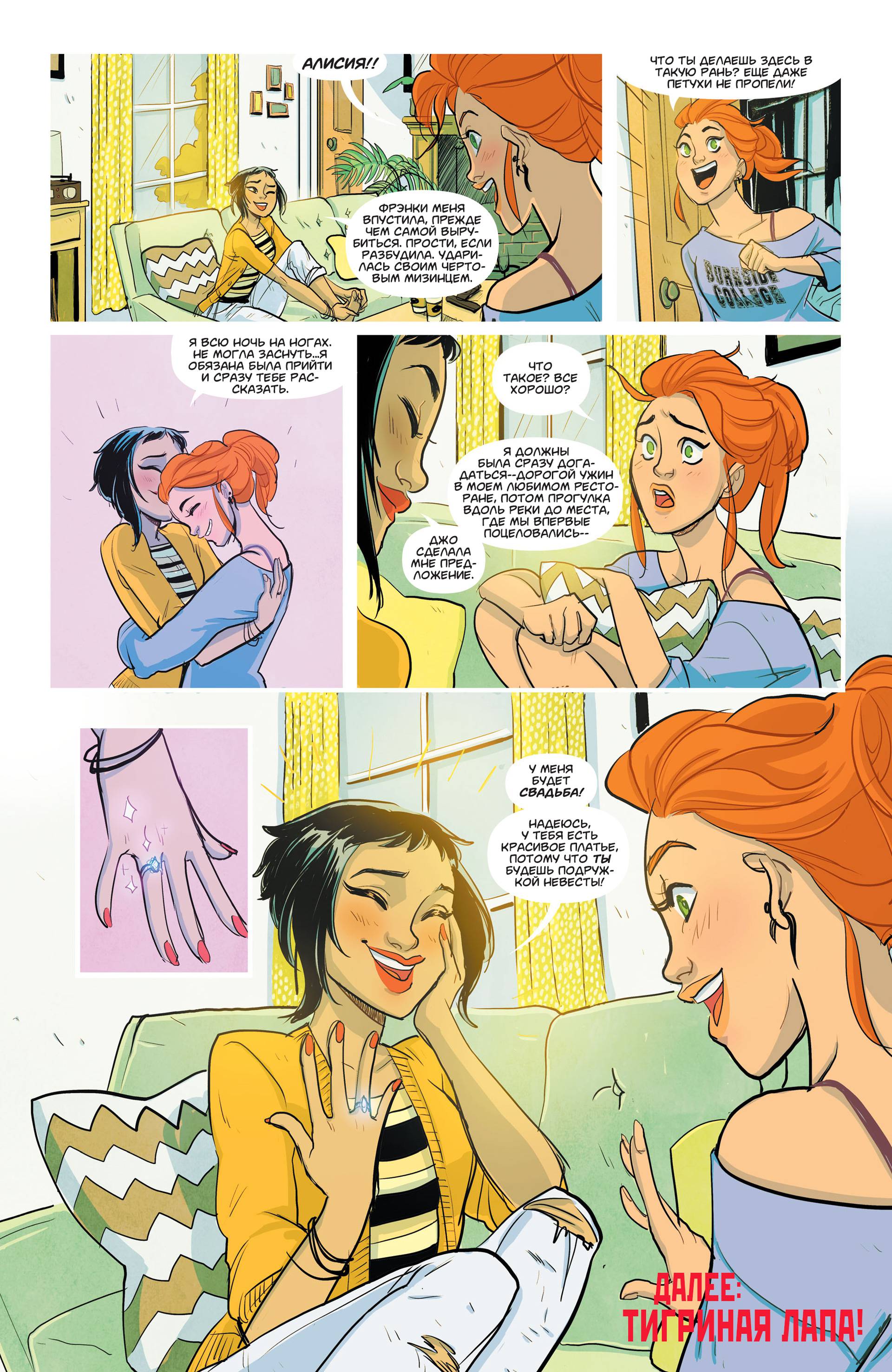 Бэтгерл №42 онлайн