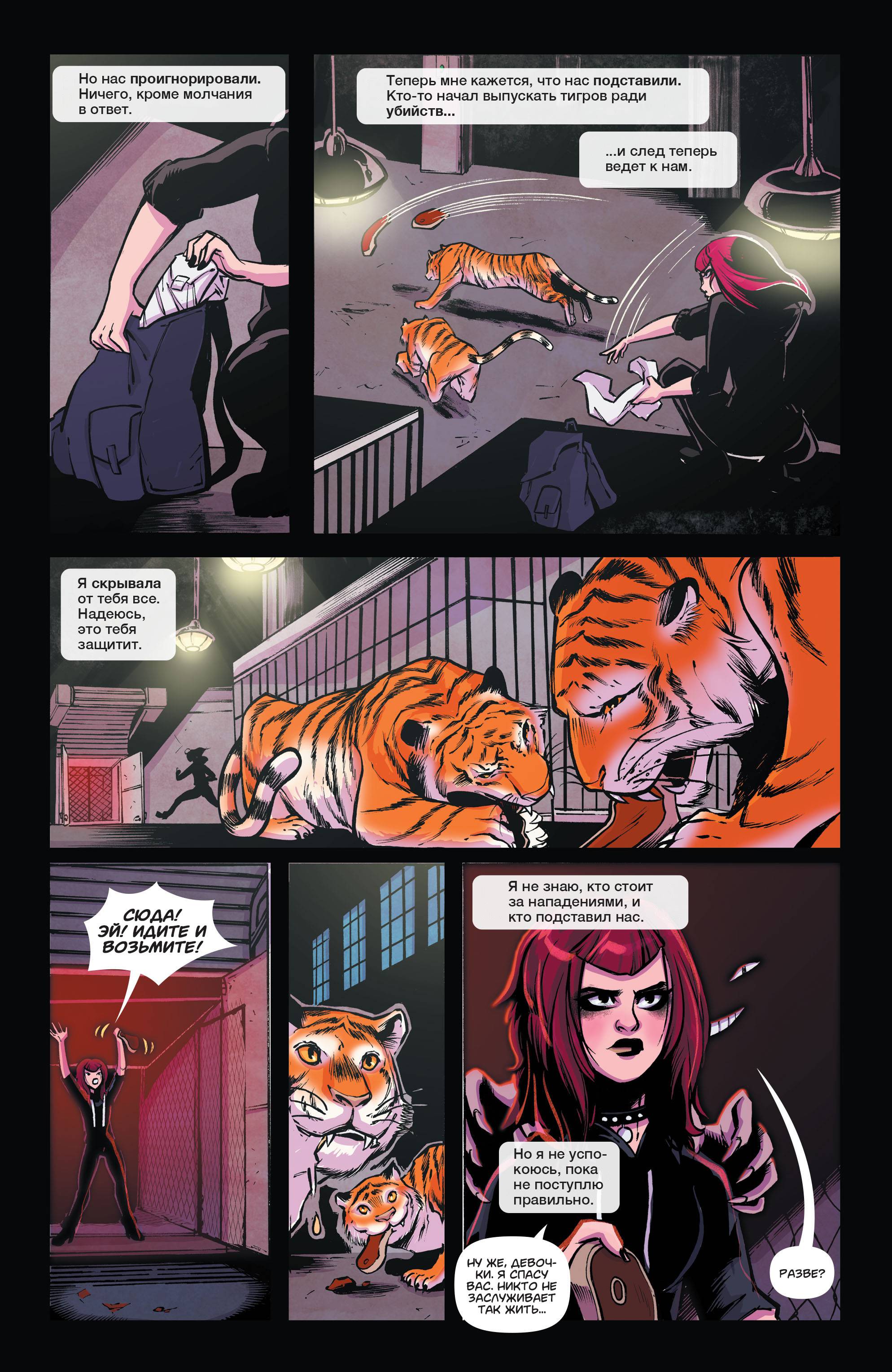 Бэтгерл №43 онлайн