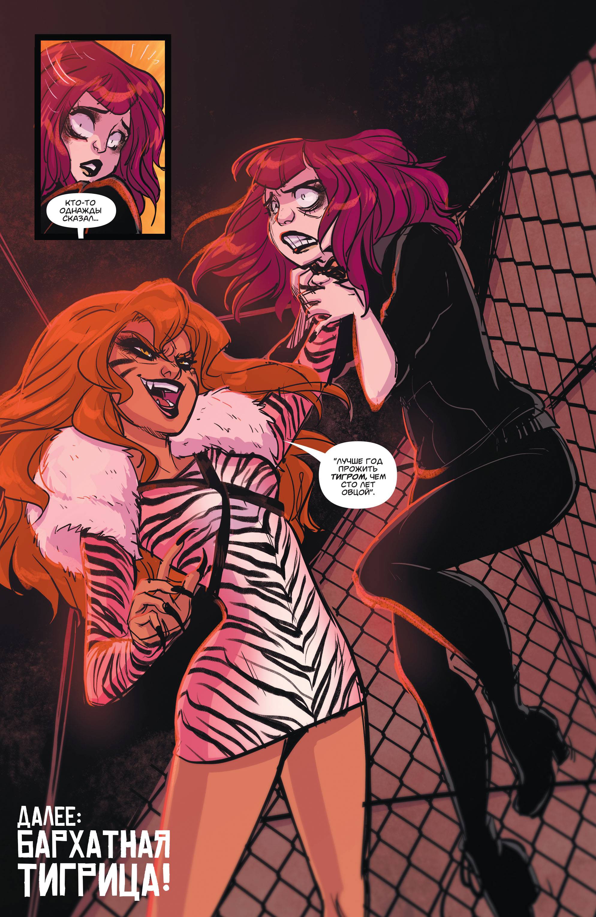 Бэтгерл №43 онлайн