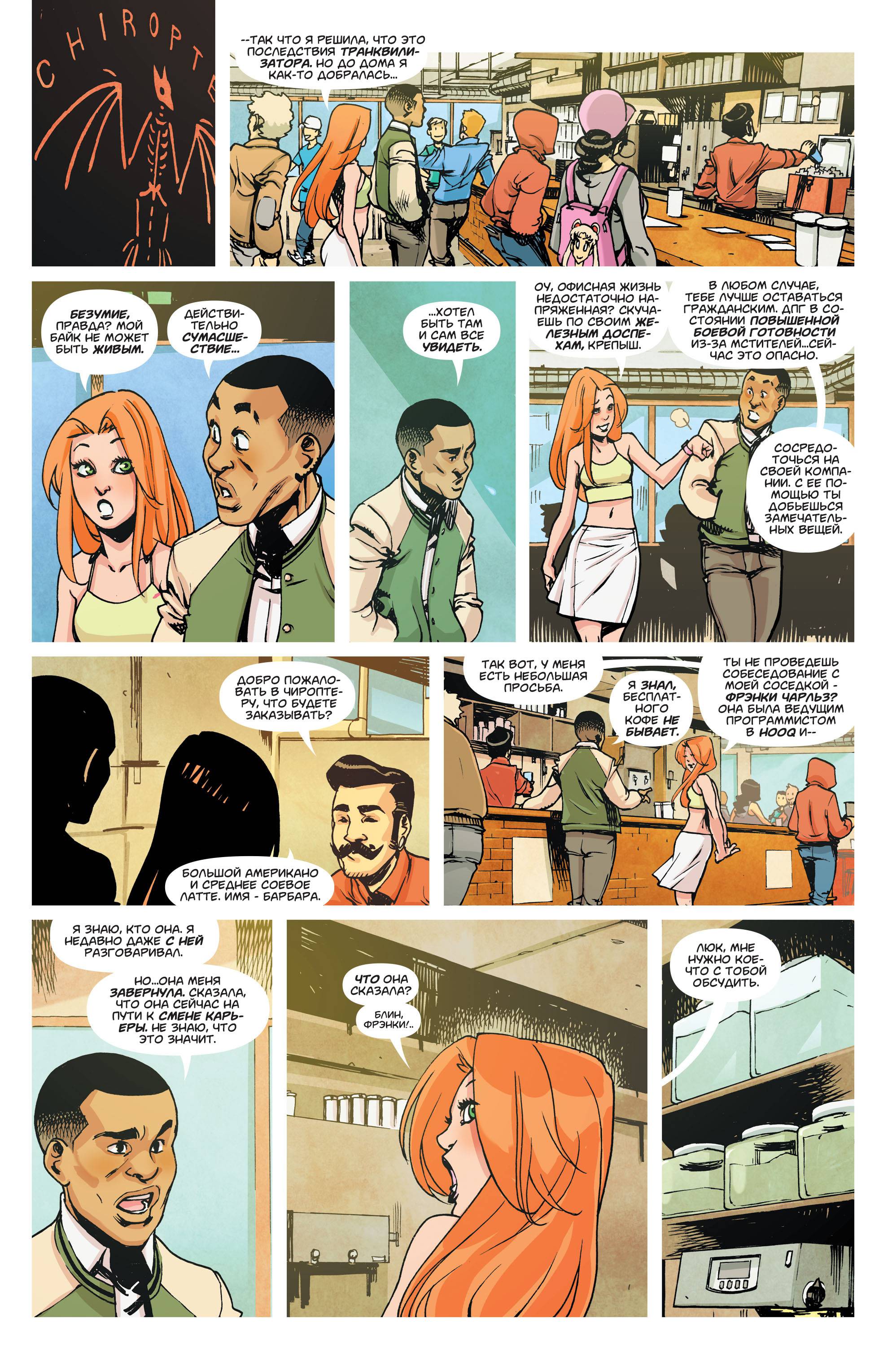 Бэтгерл №44 онлайн