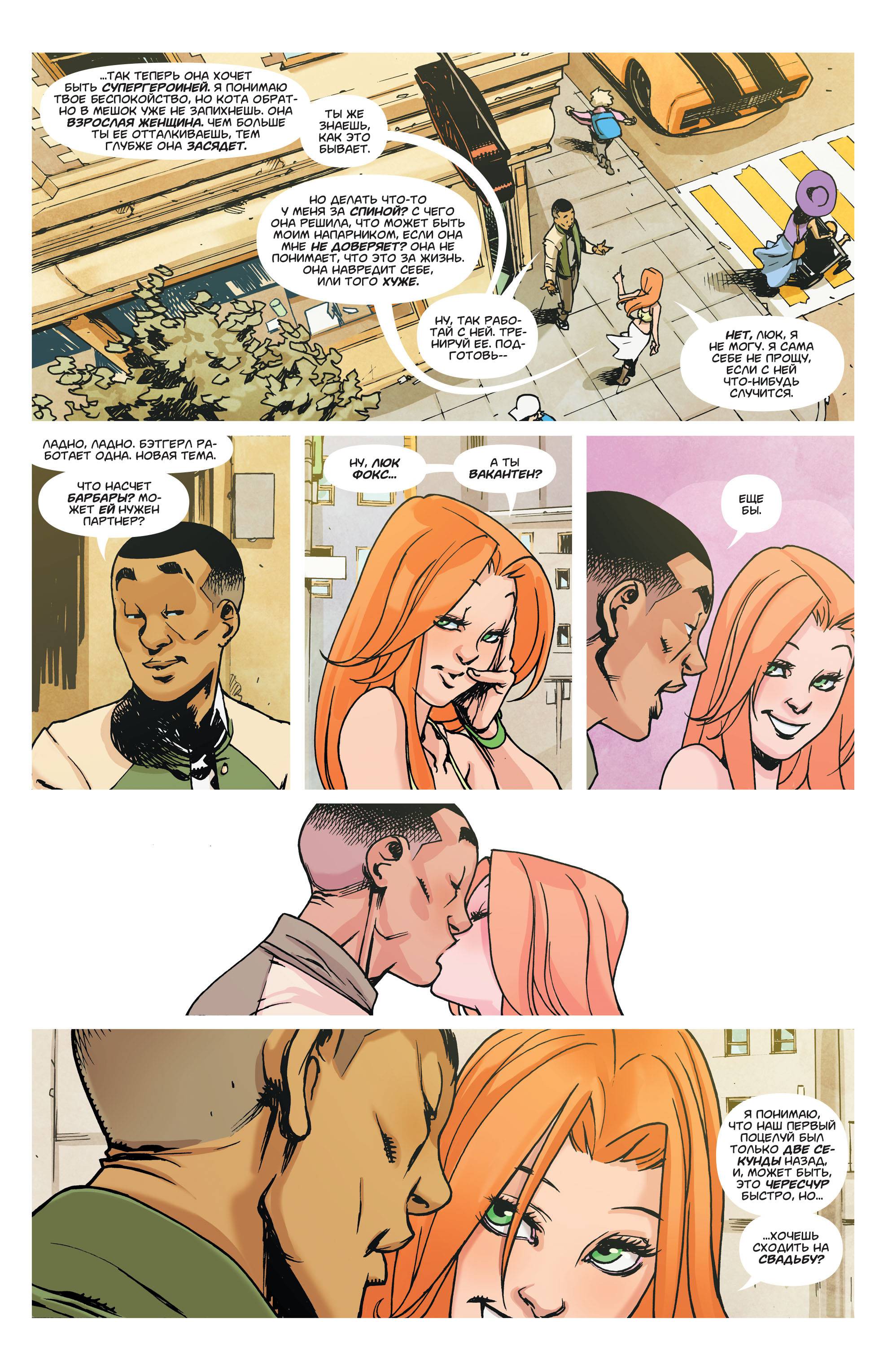 Бэтгерл №44 онлайн