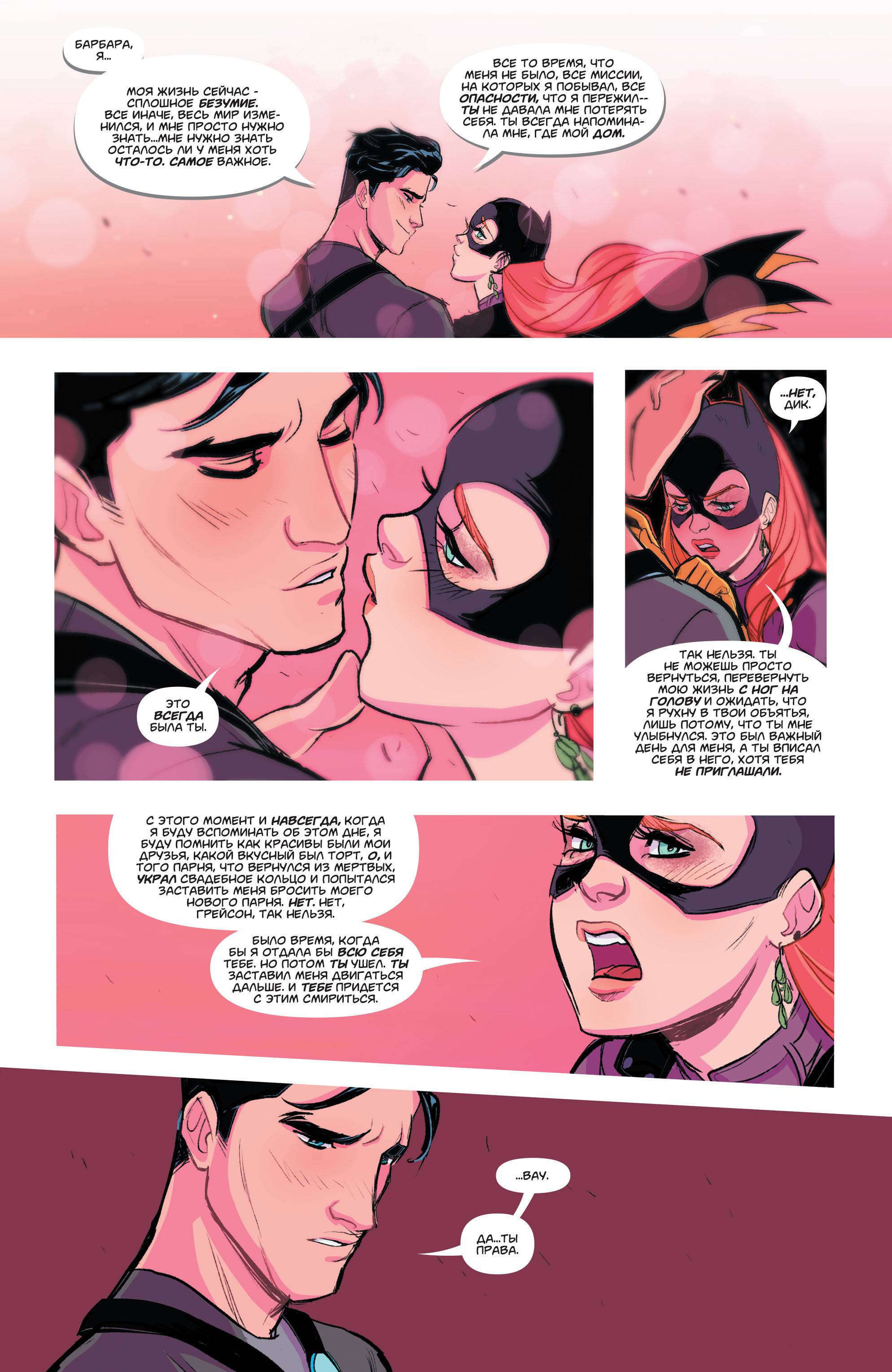 Бэтгерл №45 онлайн