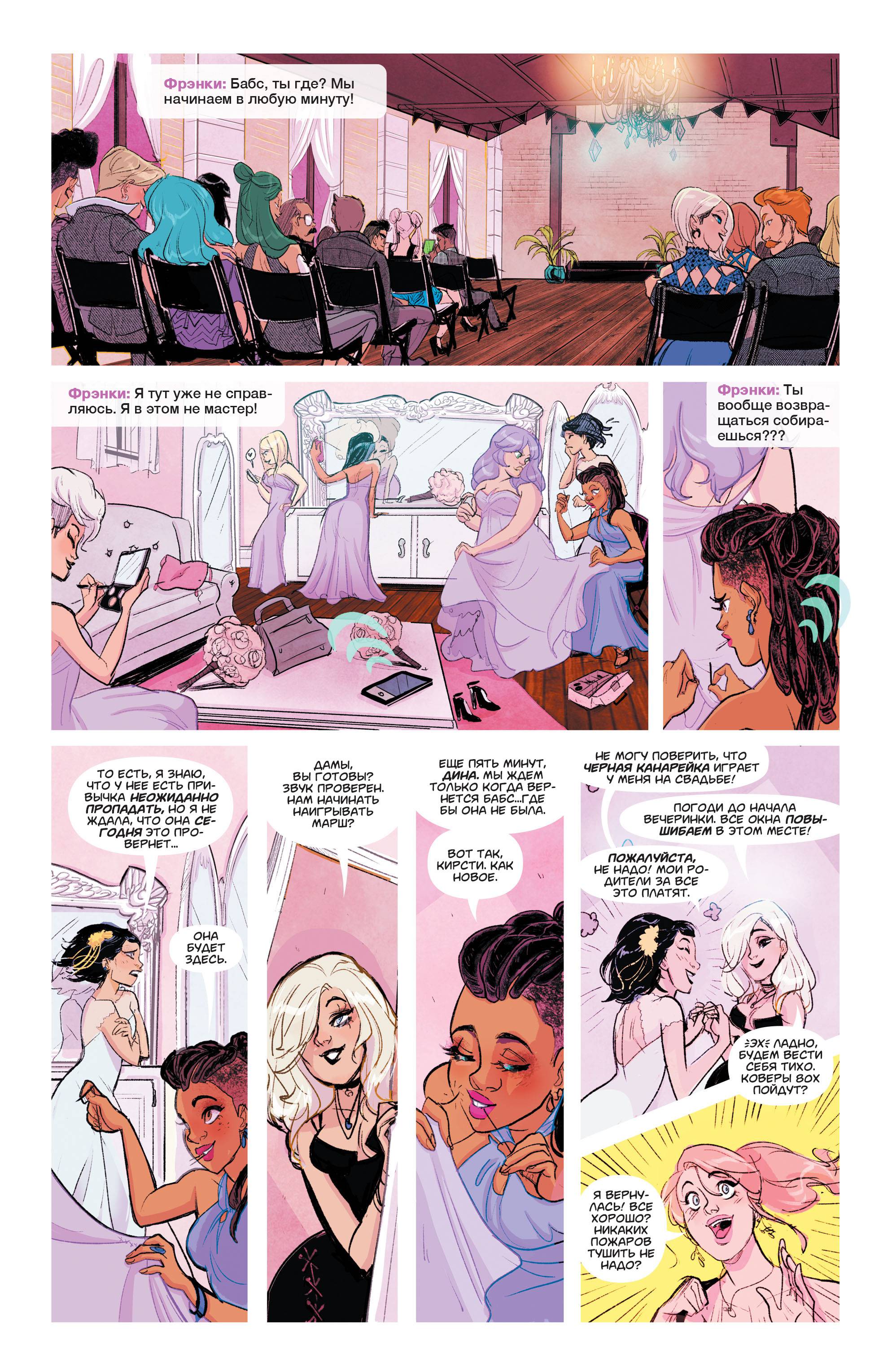 Бэтгерл №45 онлайн