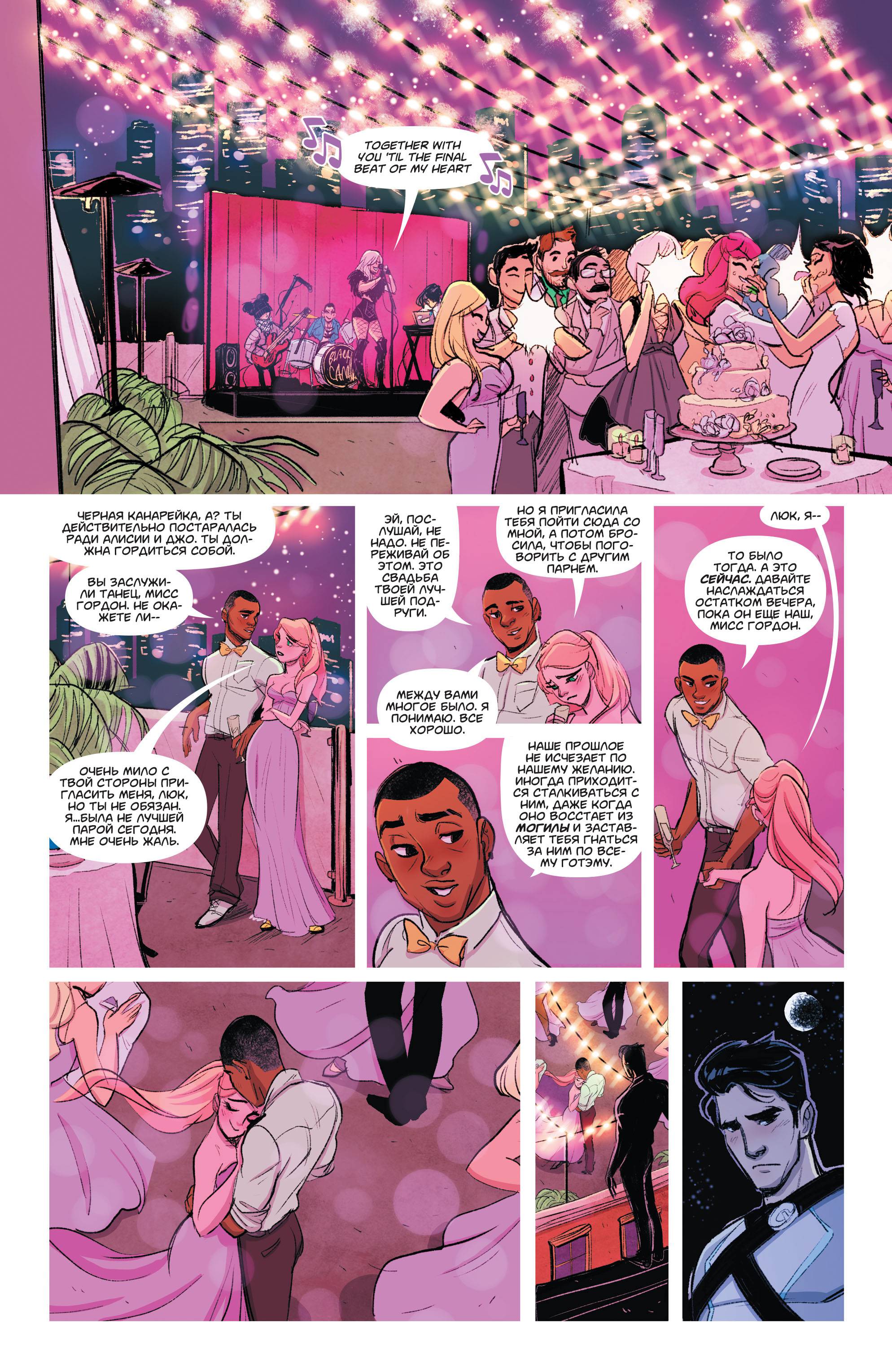 Бэтгерл №45 онлайн