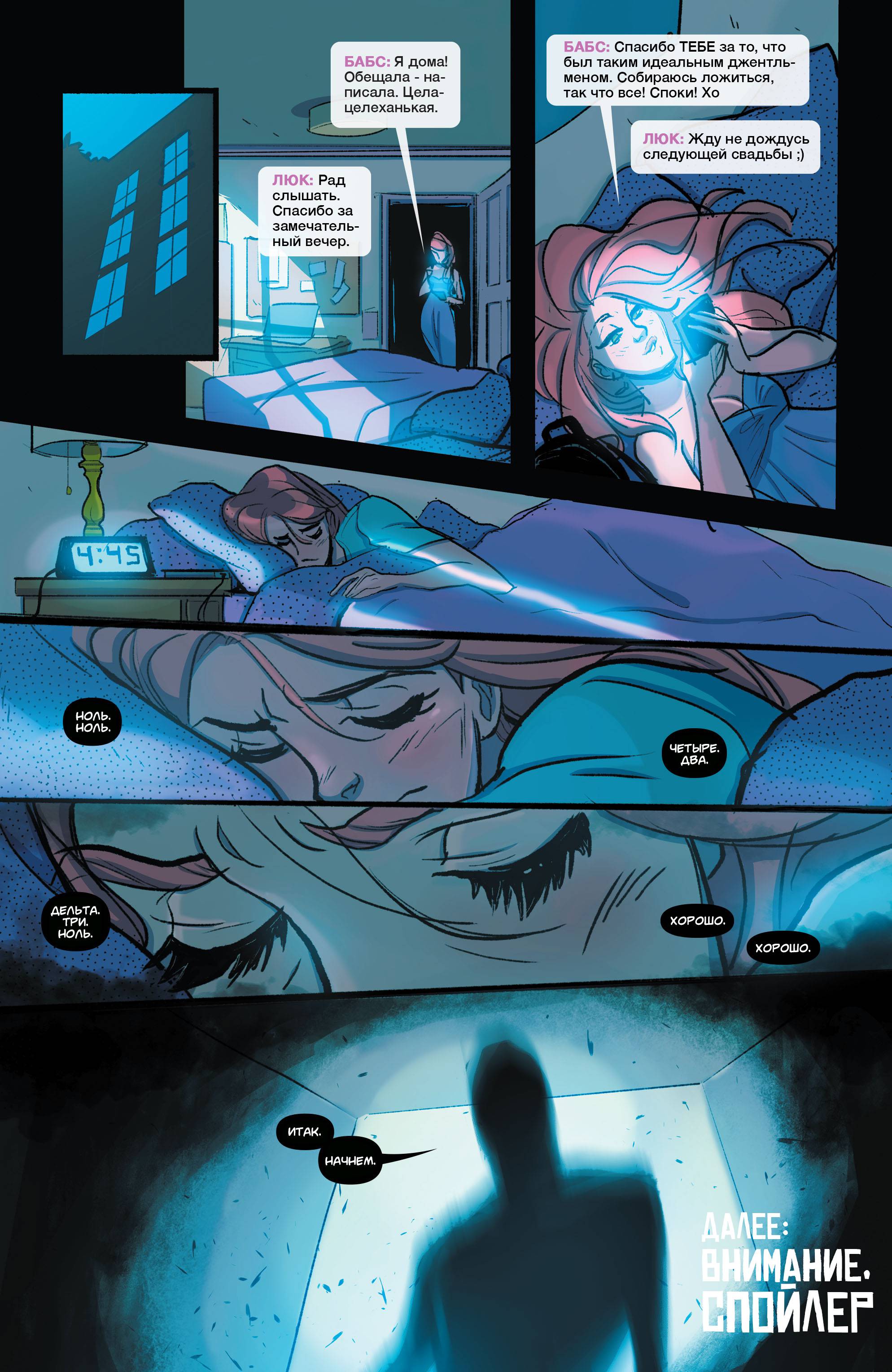 Бэтгерл №45 онлайн