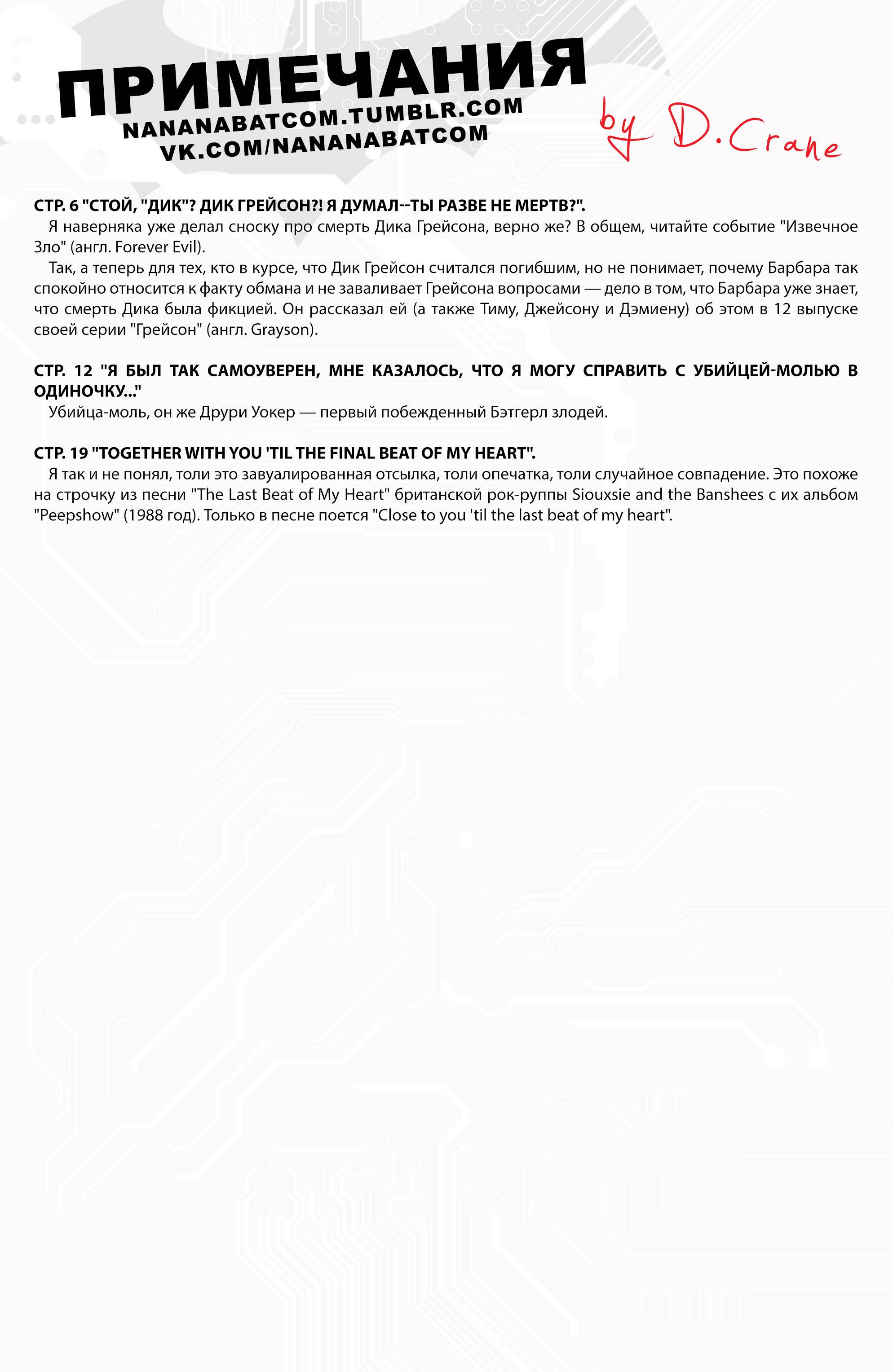 Бэтгерл №45 онлайн