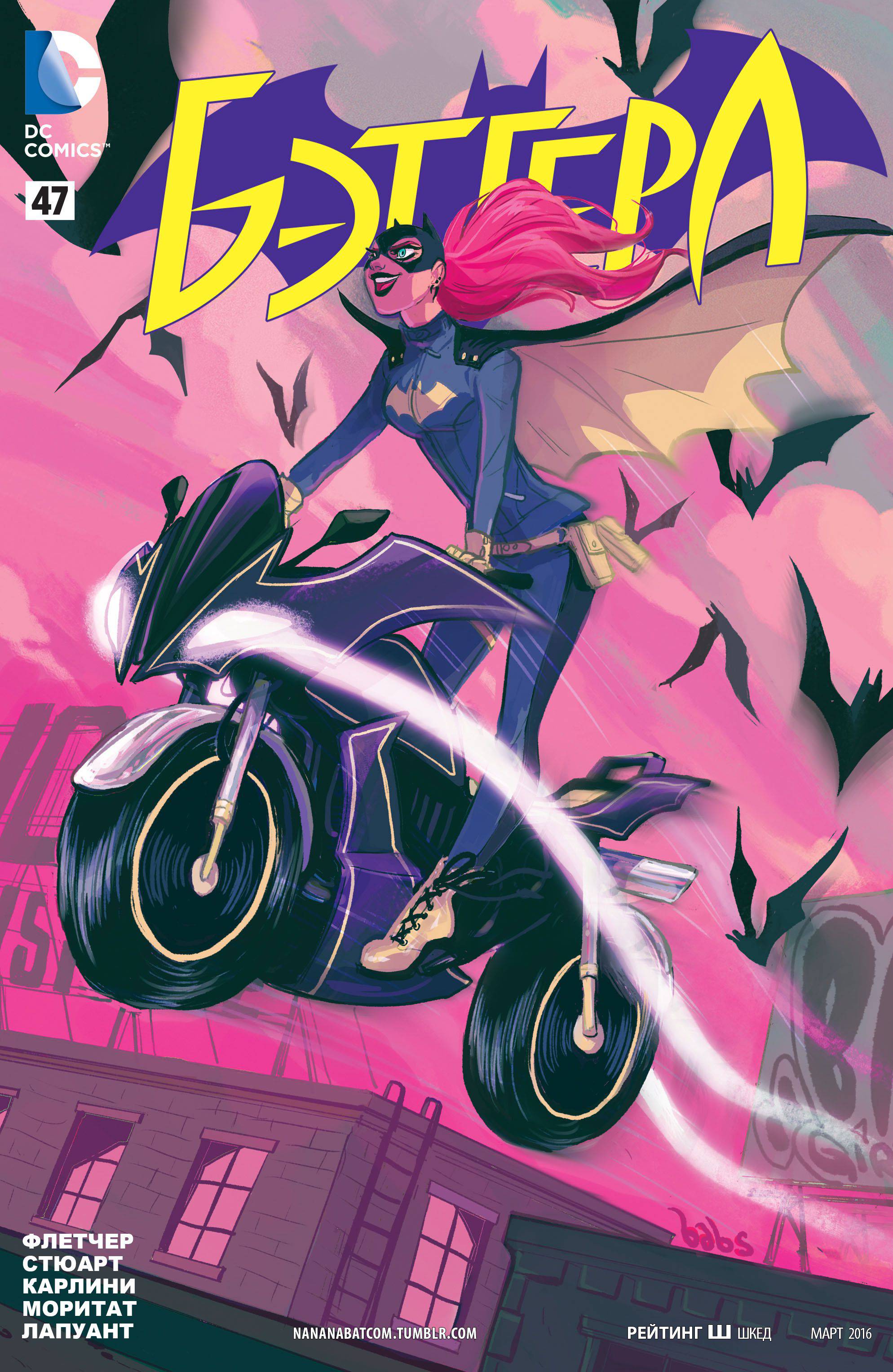 Бэтгерл №47 онлайн
