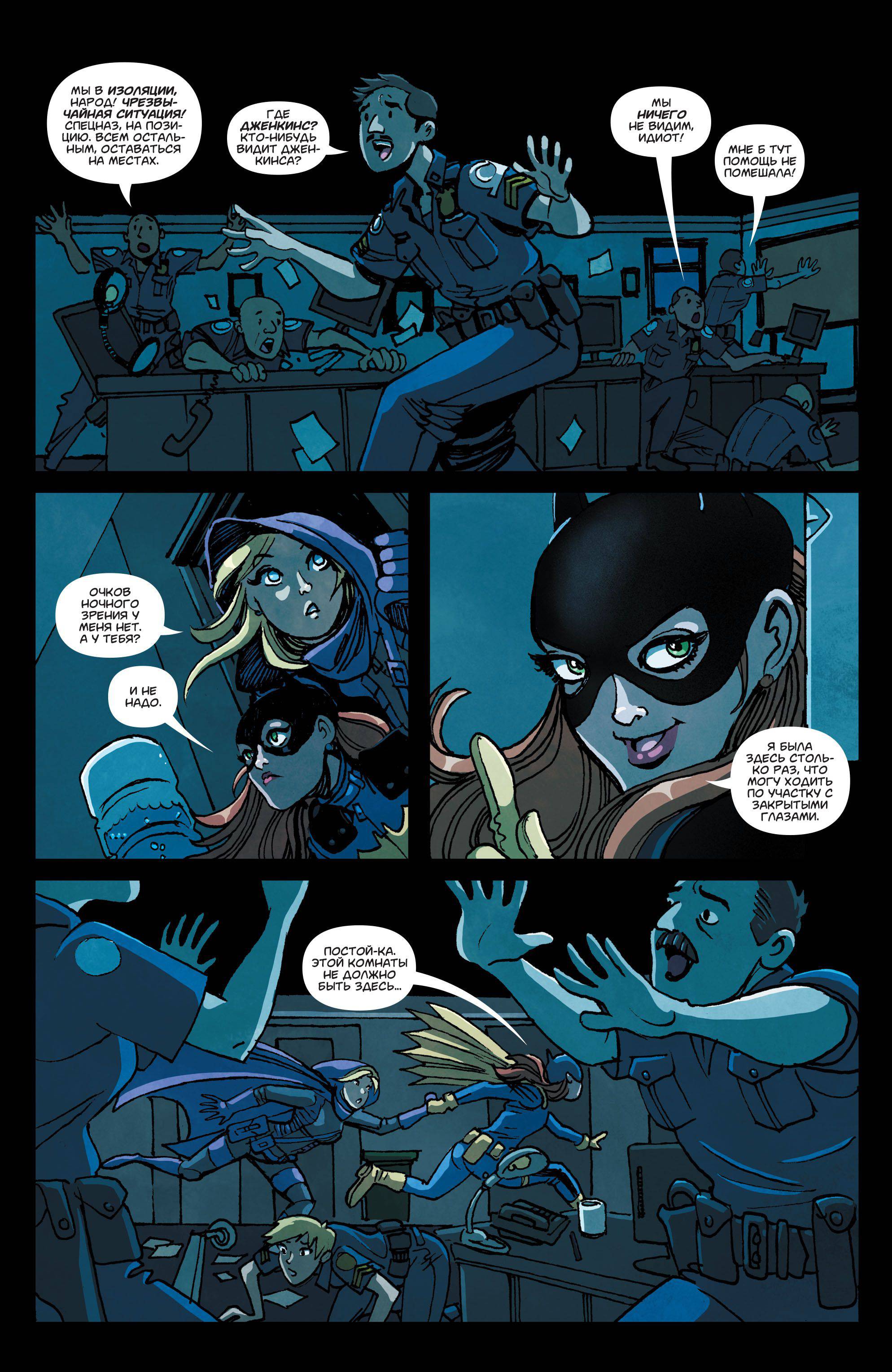 Бэтгерл №47 онлайн