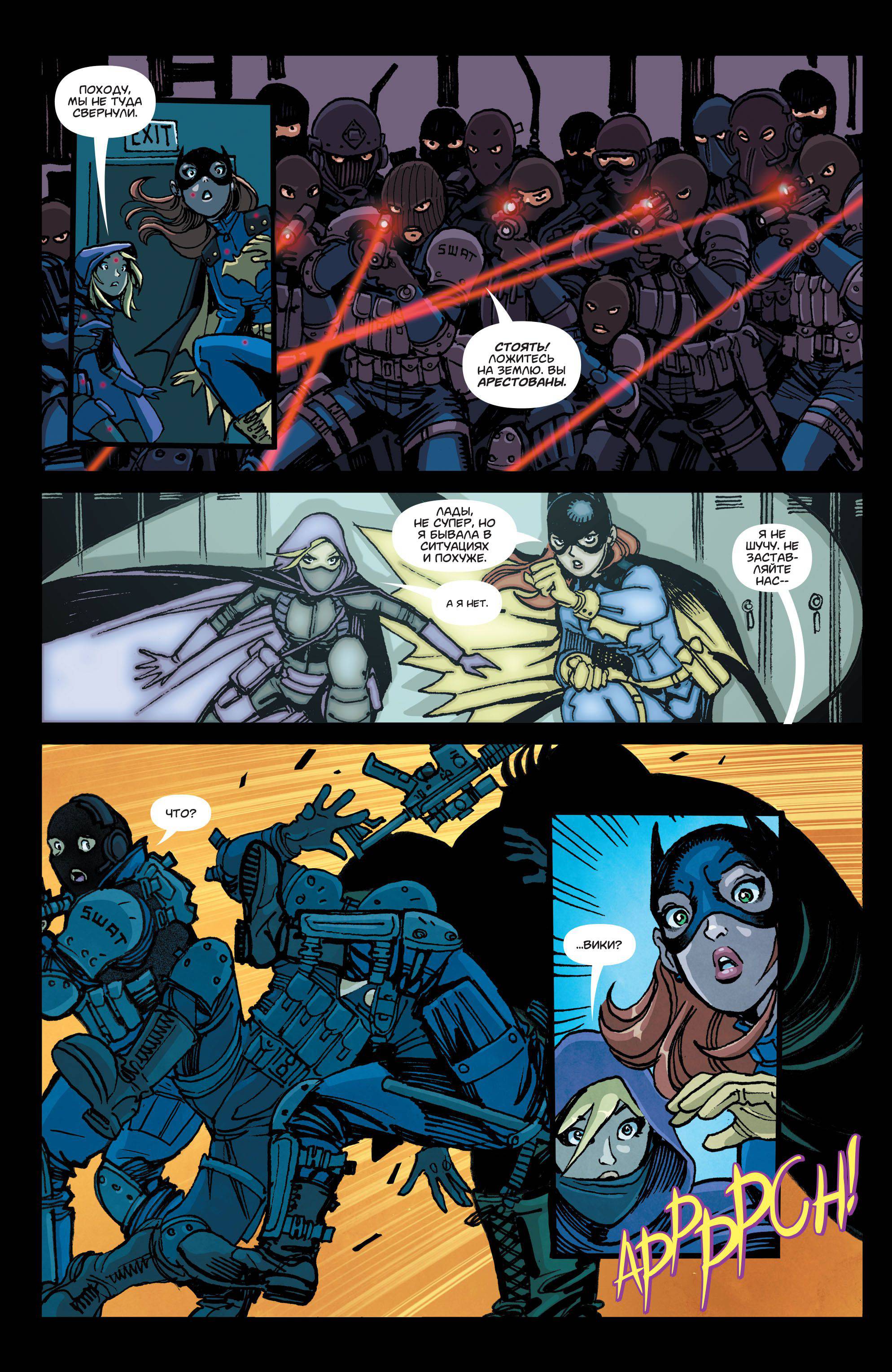 Бэтгерл №47 онлайн