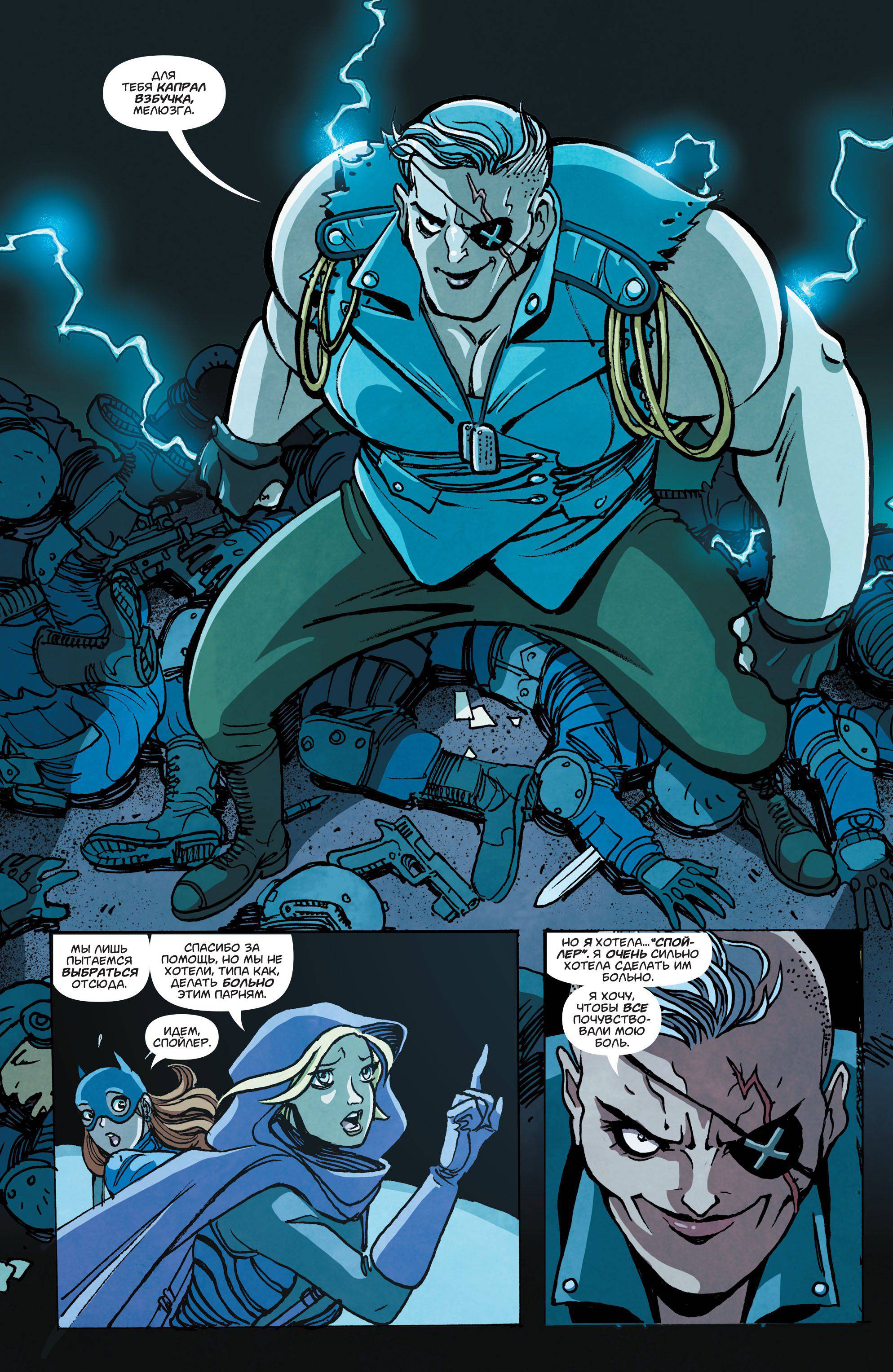 Бэтгерл №47 онлайн