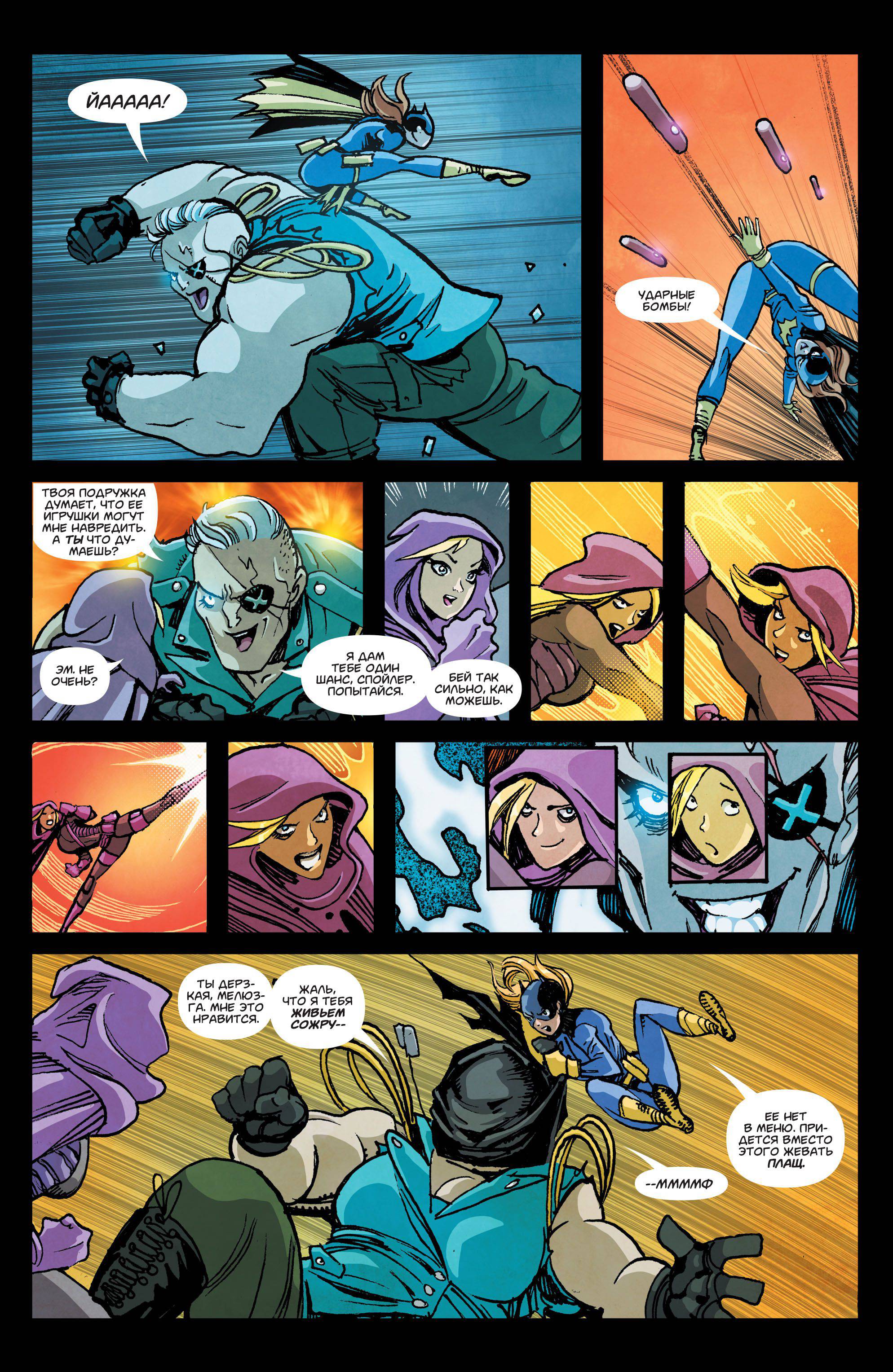 Бэтгерл №47 онлайн