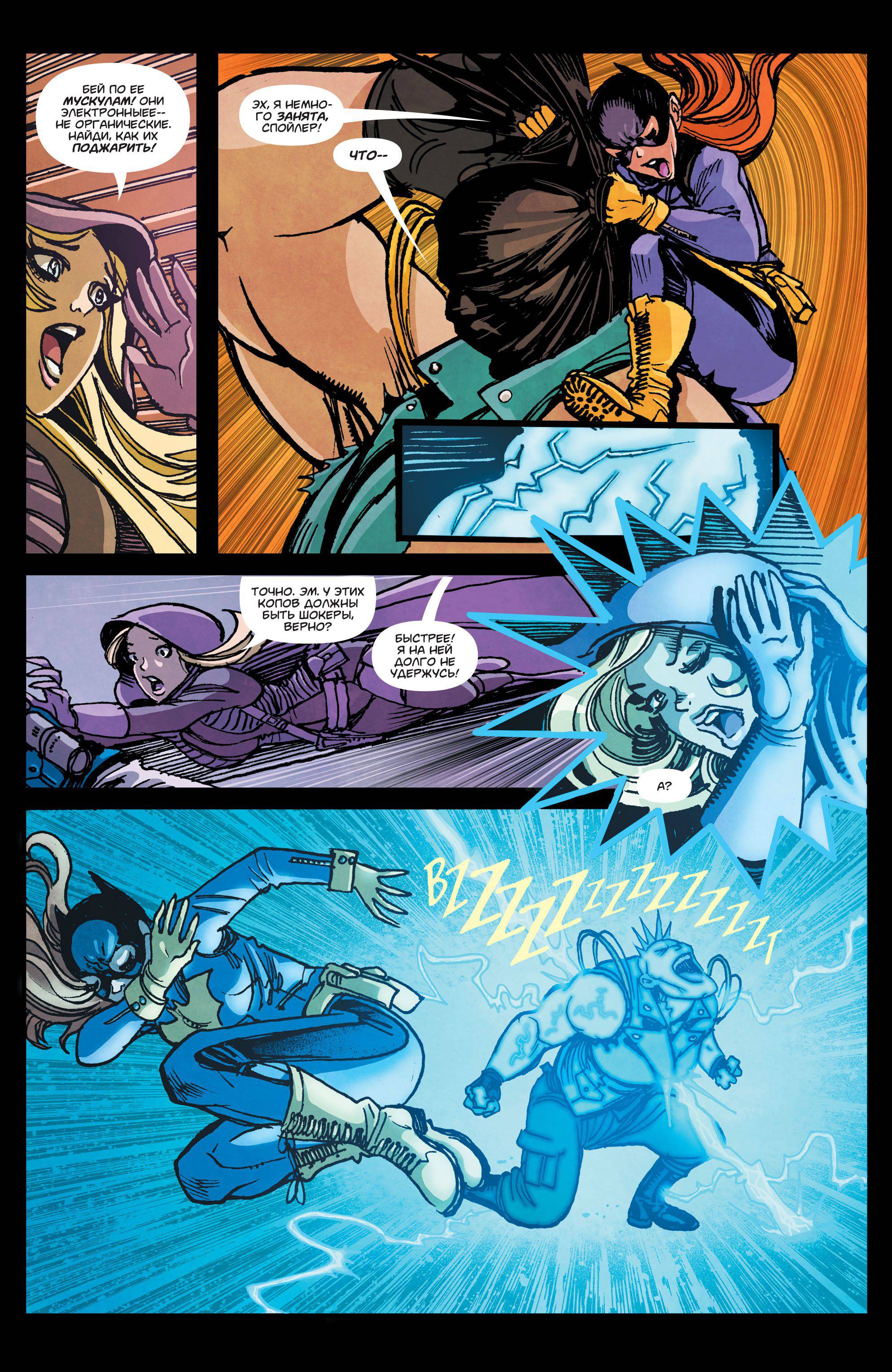 Бэтгерл №47 онлайн