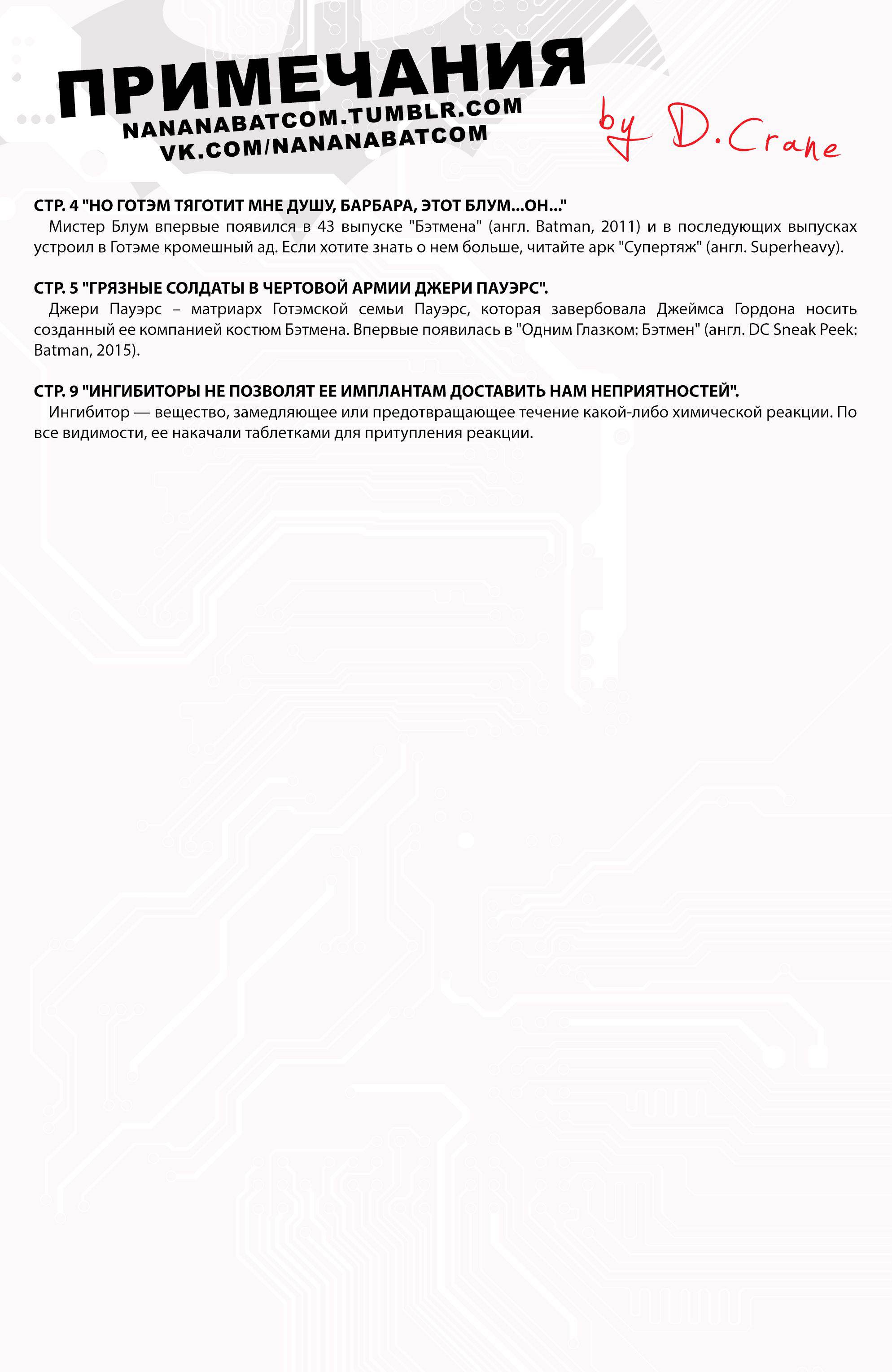 Бэтгерл №47 онлайн