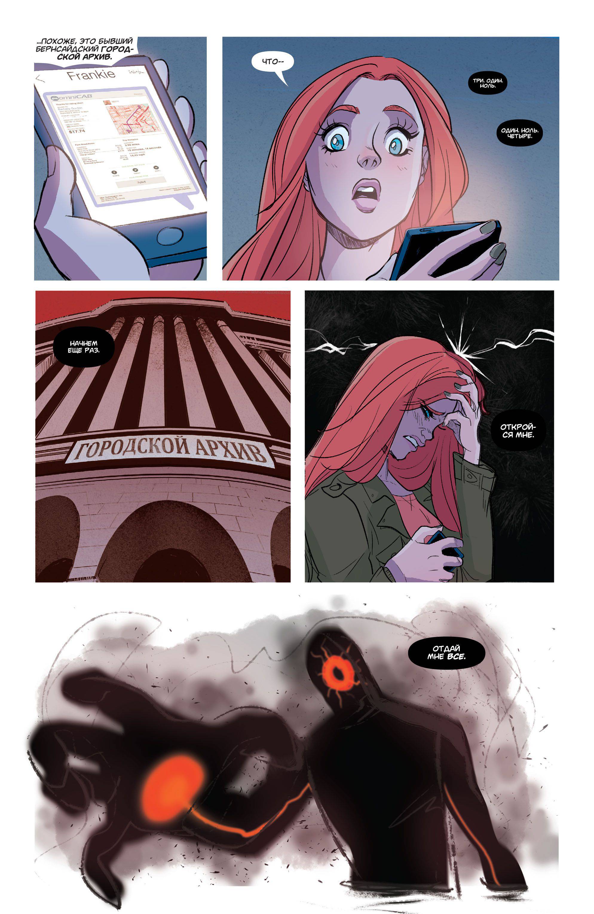 Бэтгерл №48 онлайн