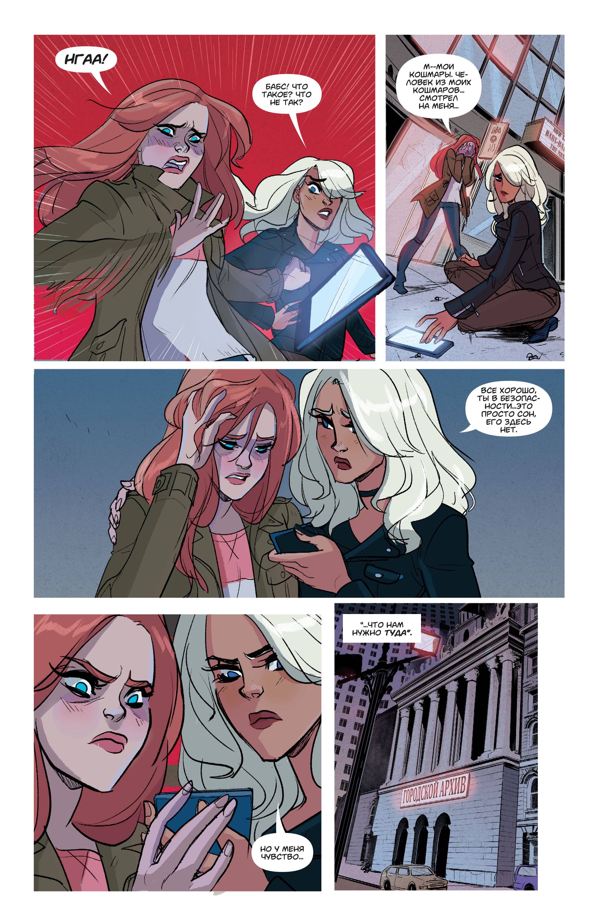 Бэтгерл №48 онлайн