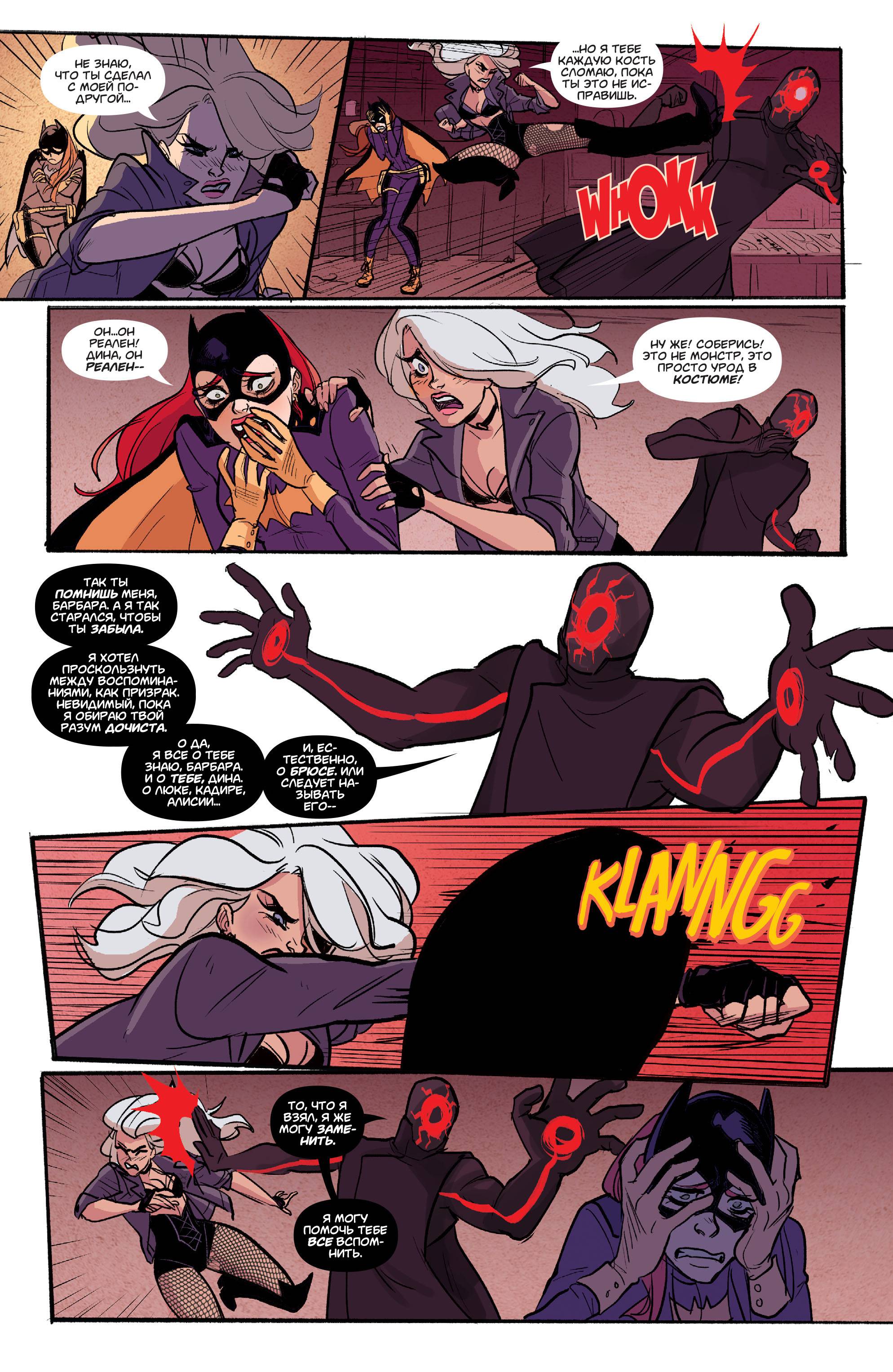 Бэтгерл №48 онлайн