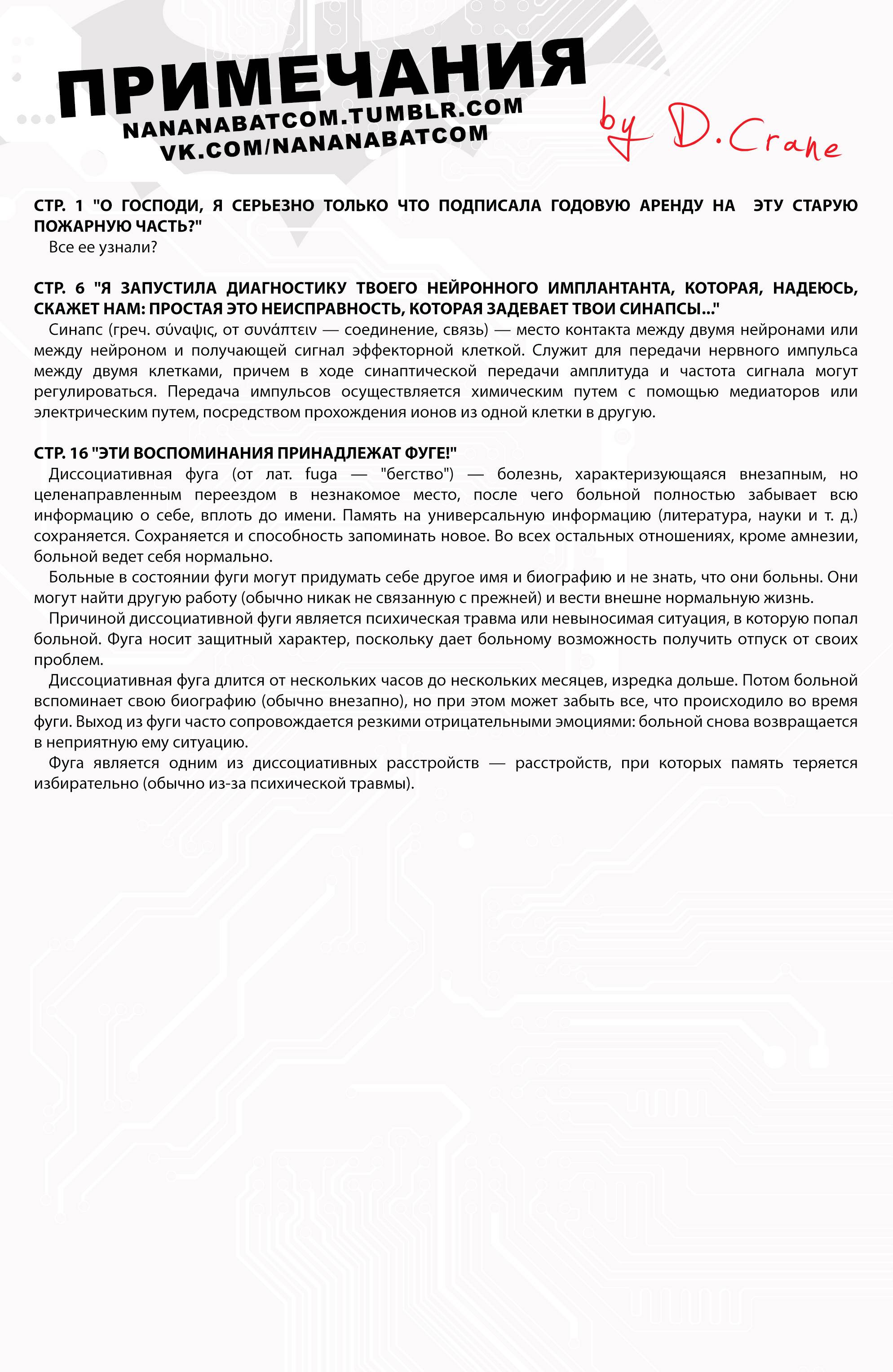 Бэтгерл №48 онлайн