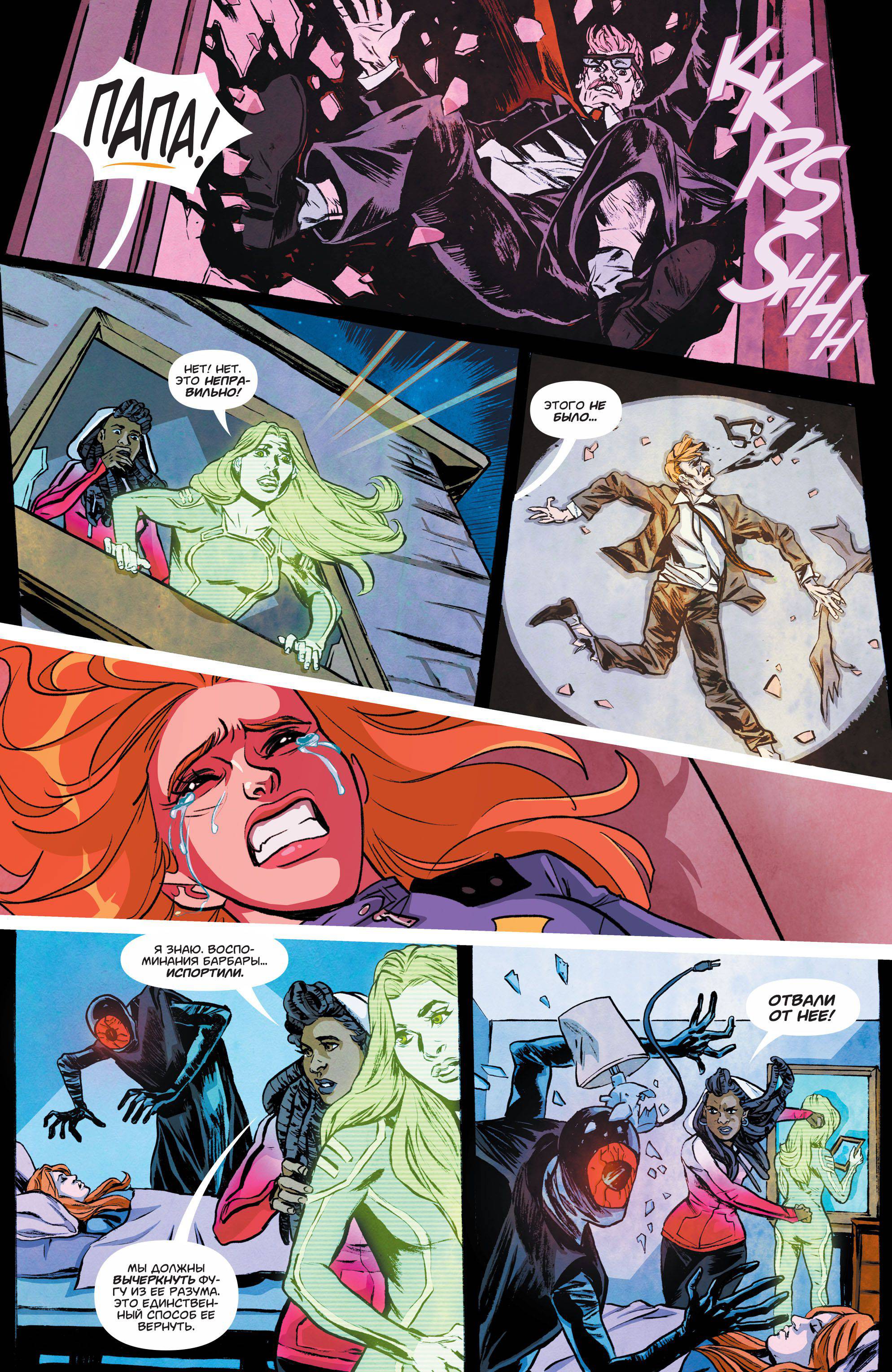 Бэтгерл №49 онлайн