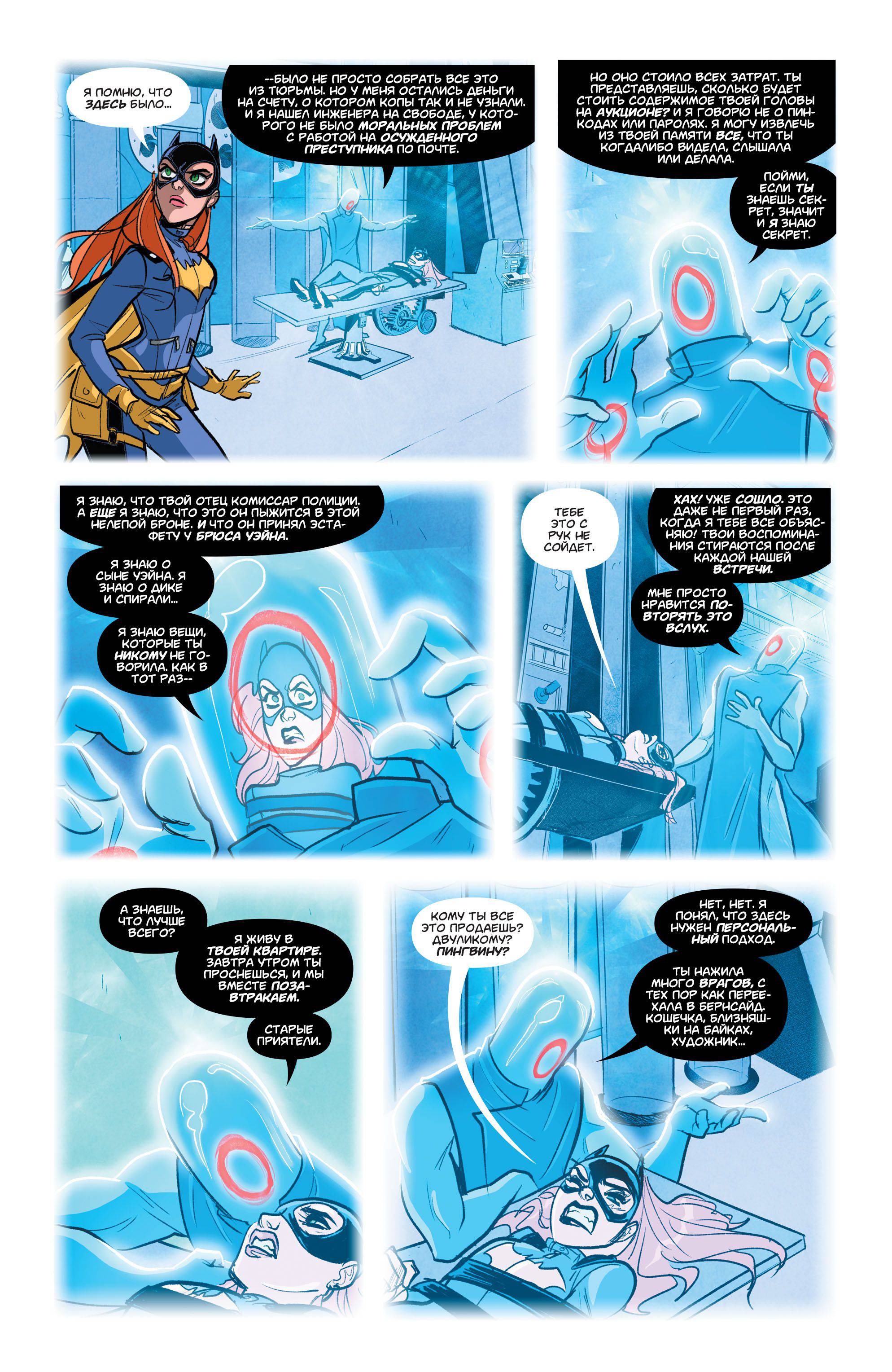 Бэтгерл №49 онлайн