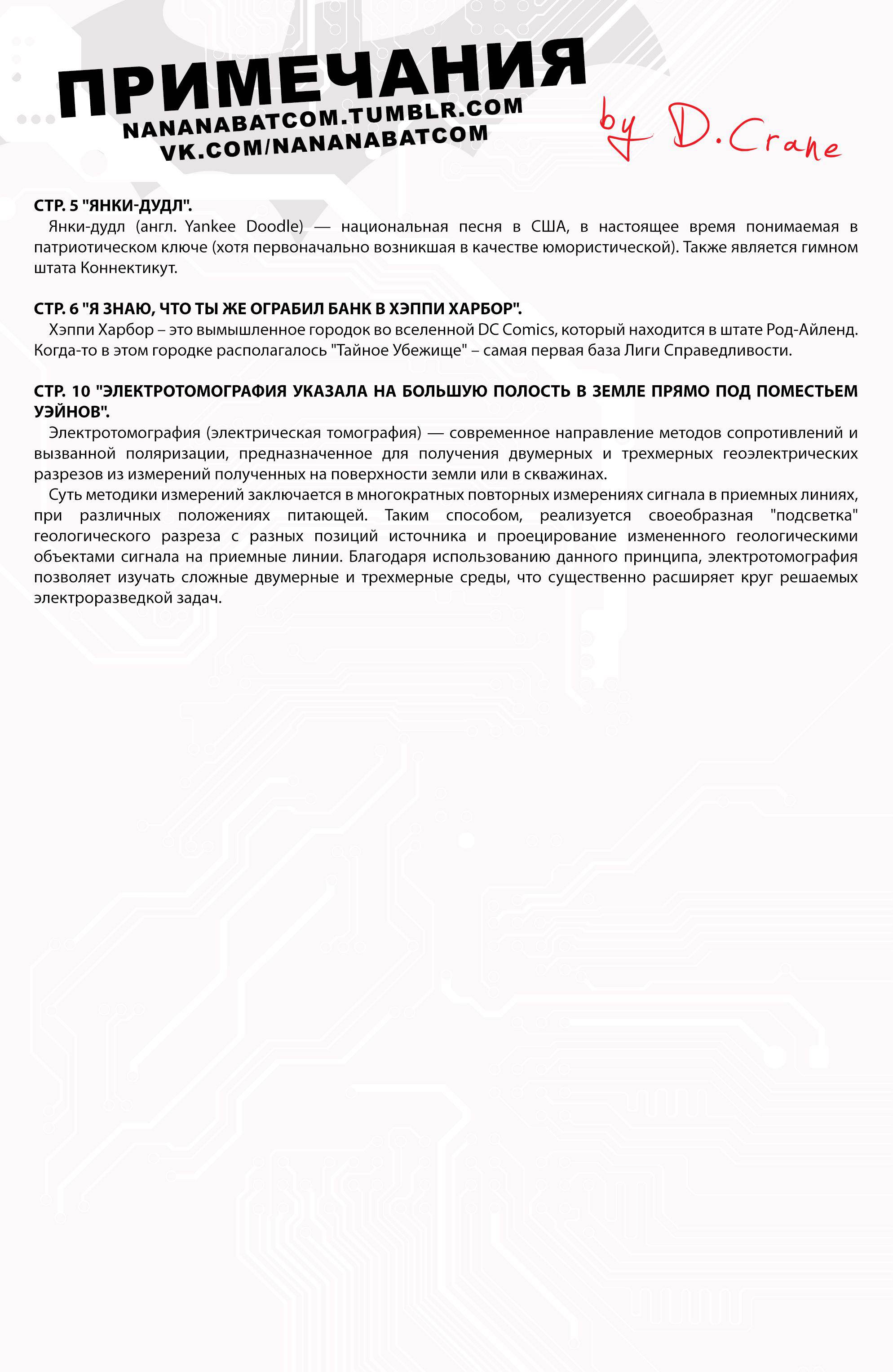 Бэтгерл №49 онлайн