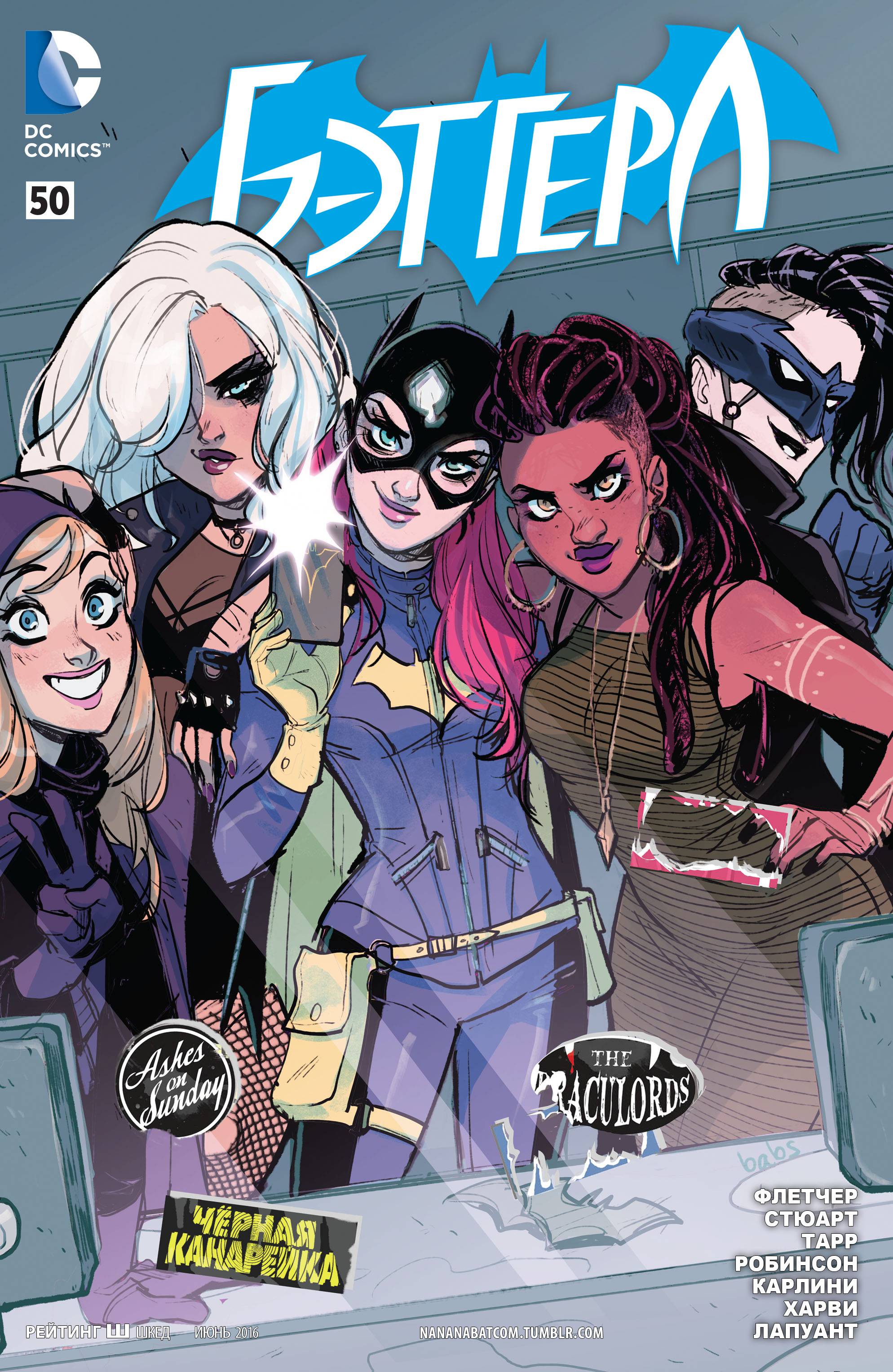 Бэтгерл №50 онлайн