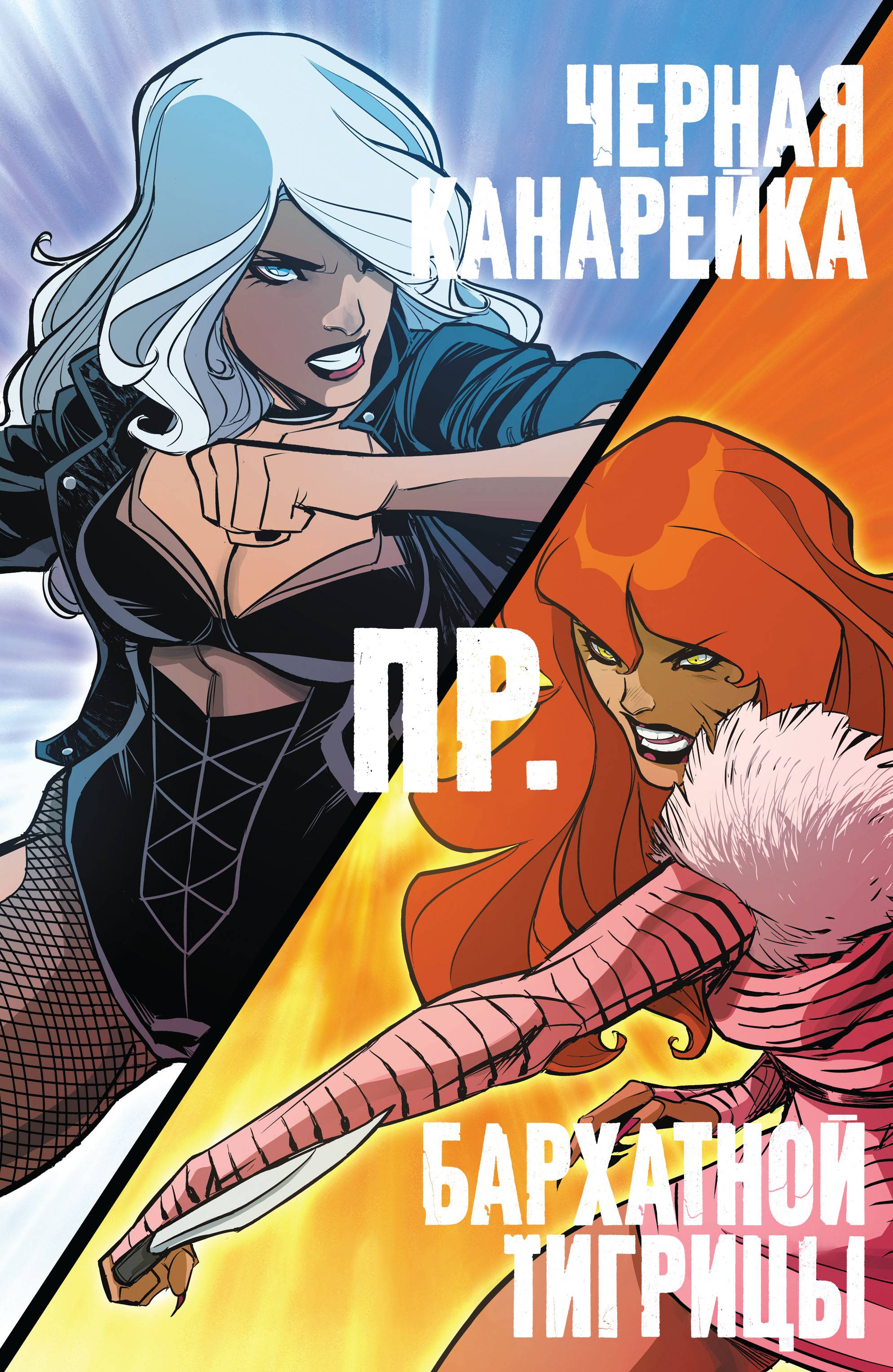 Бэтгерл №50 онлайн