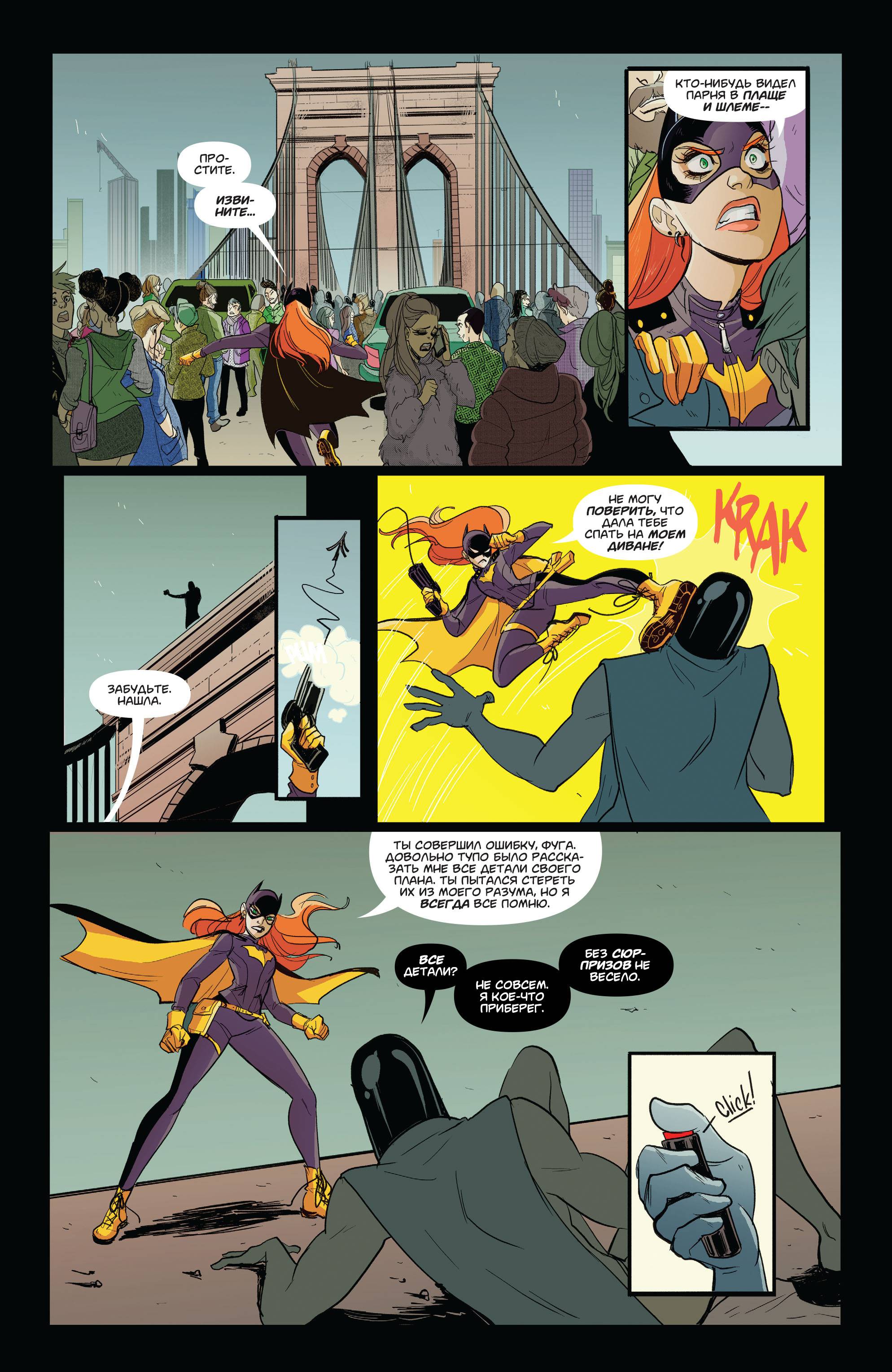 Бэтгерл №50 онлайн