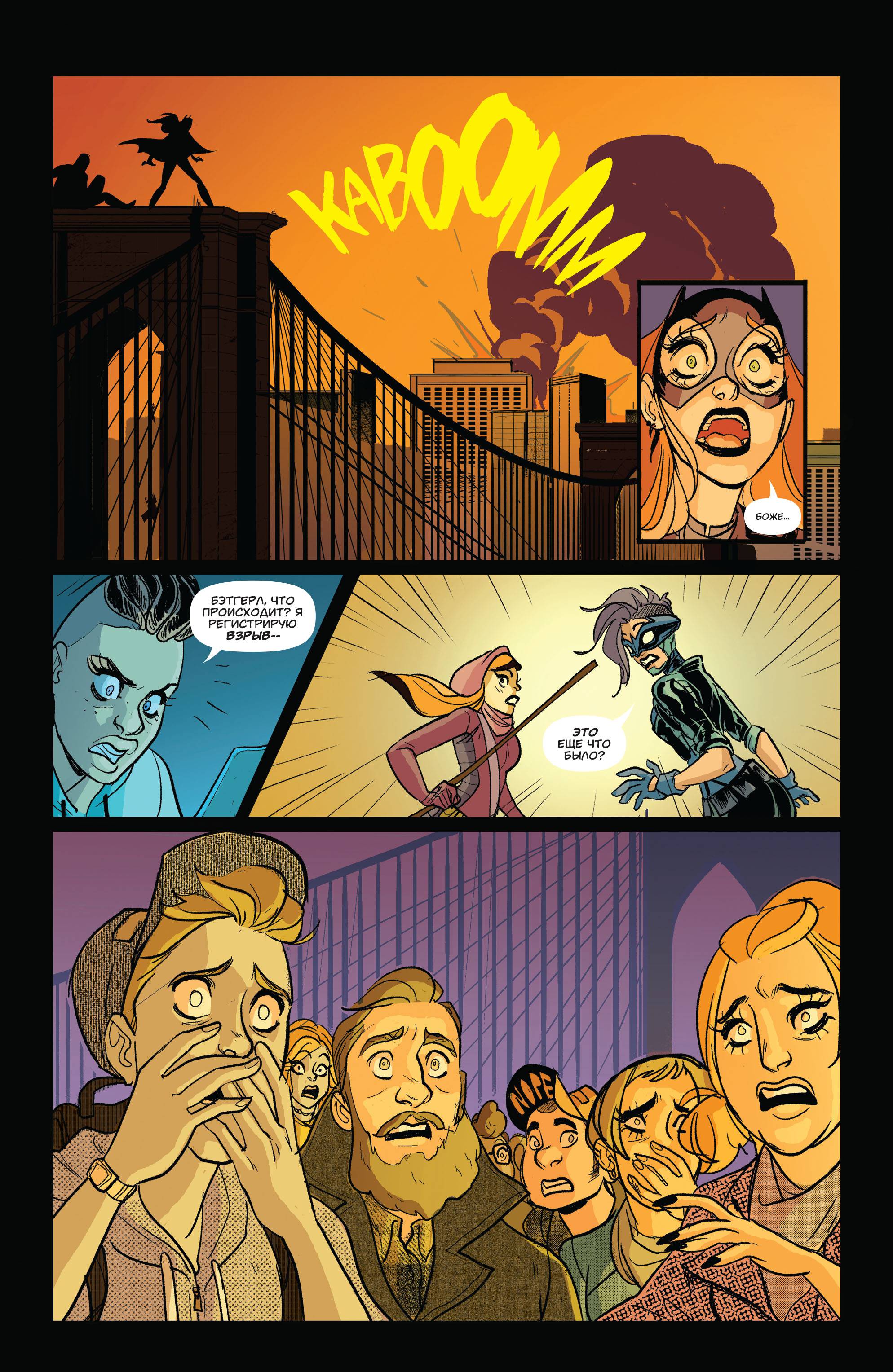 Бэтгерл №50 онлайн