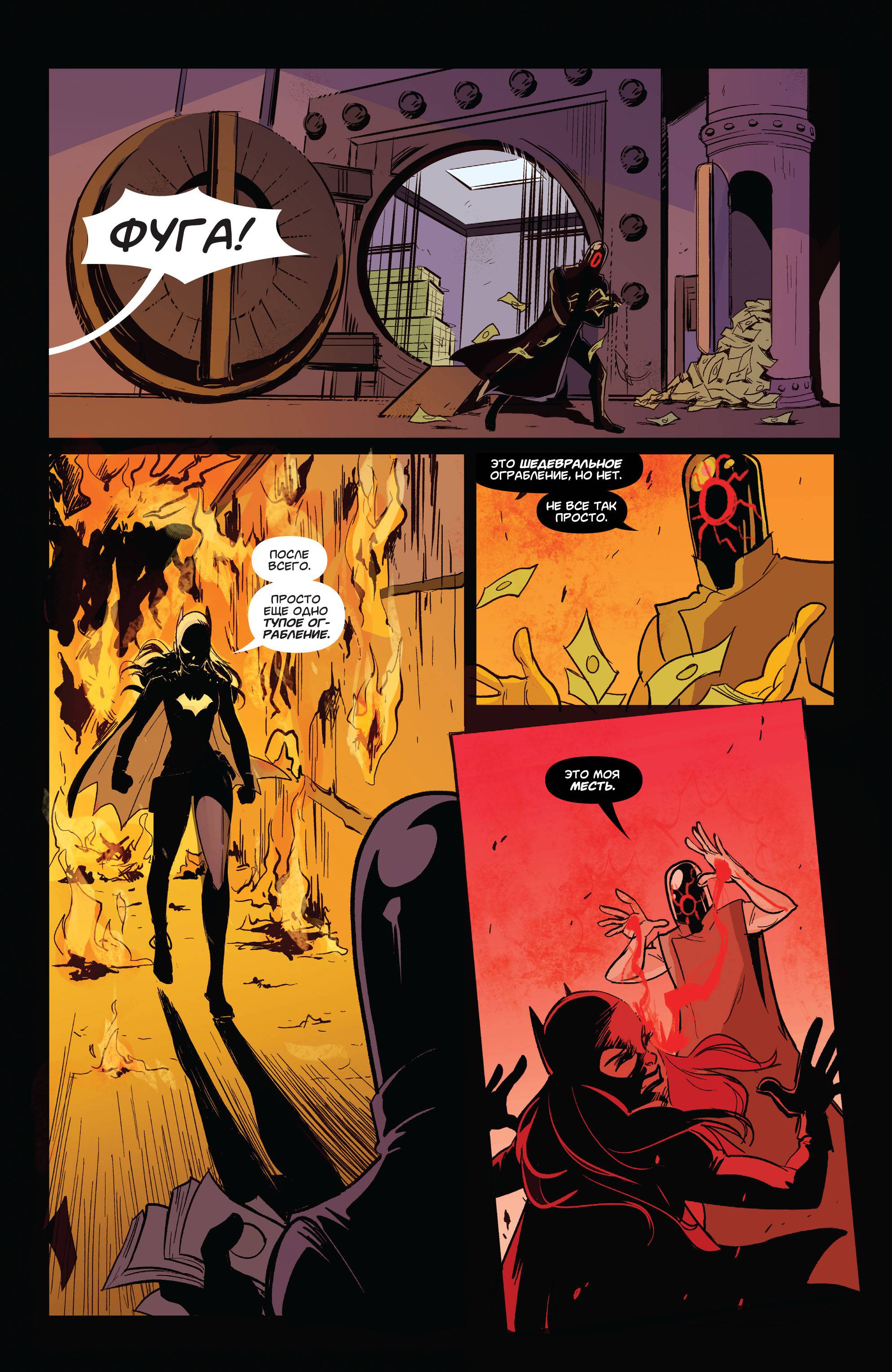 Бэтгерл №50 онлайн