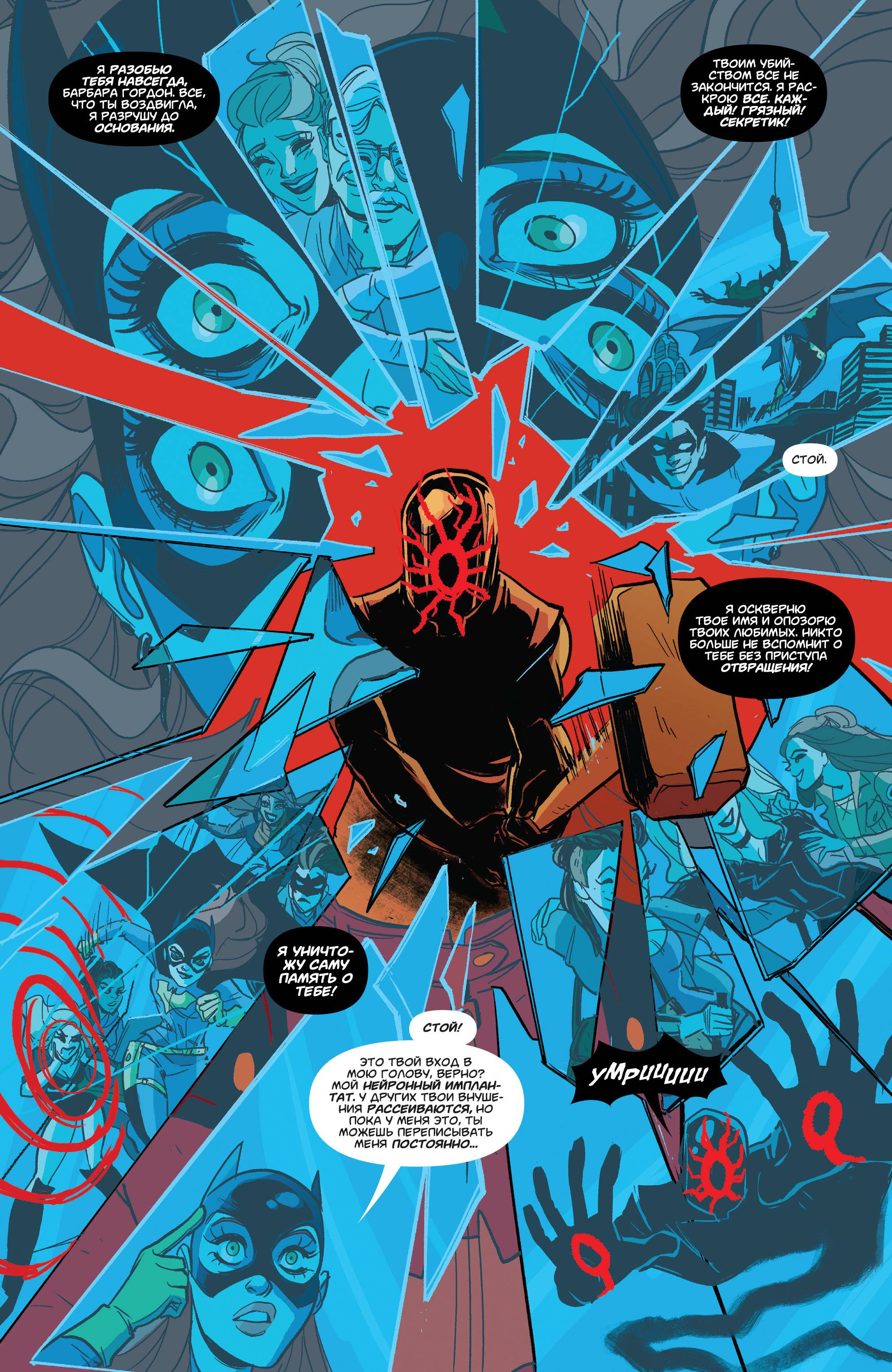 Бэтгерл №50 онлайн