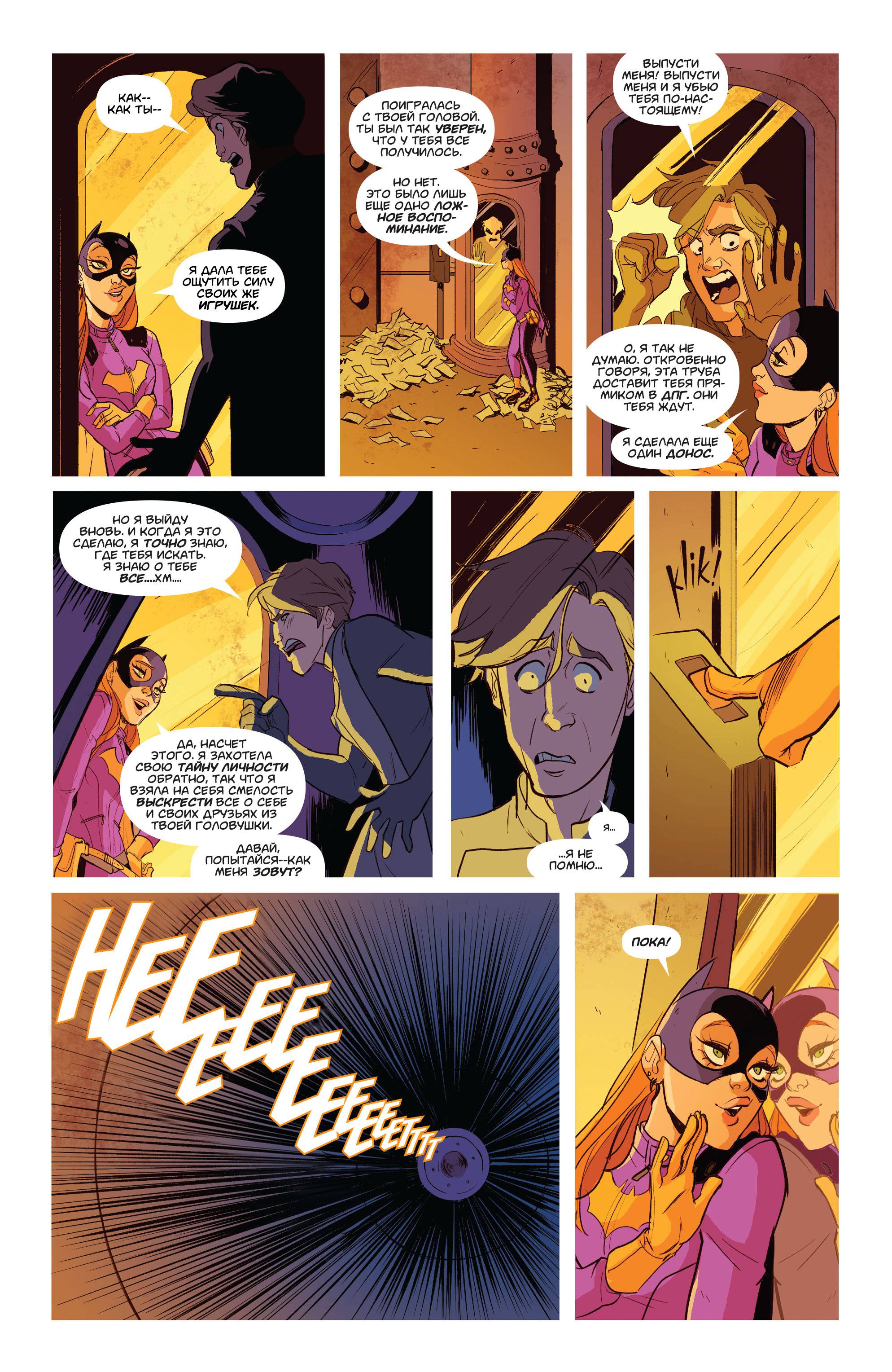 Бэтгерл №50 онлайн