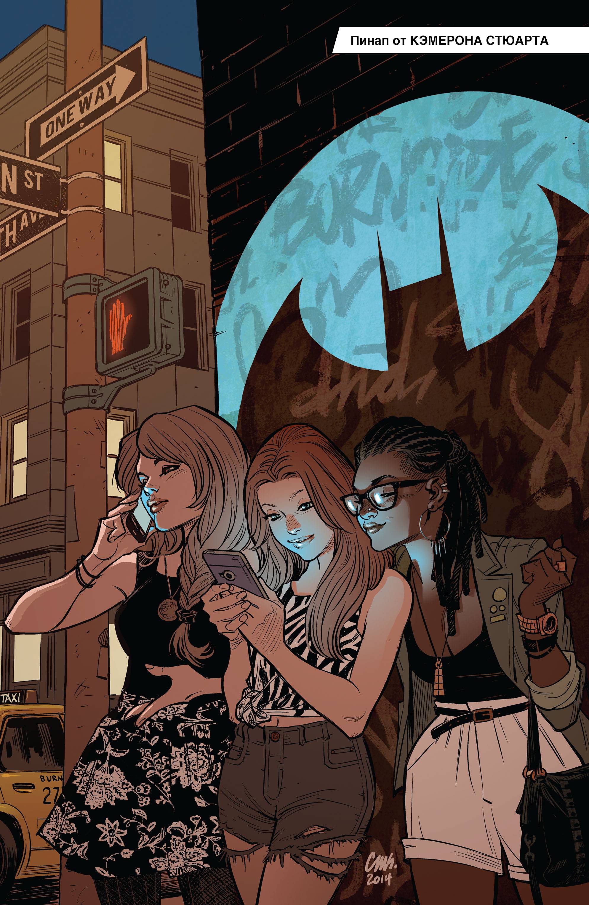 Бэтгерл №50 онлайн