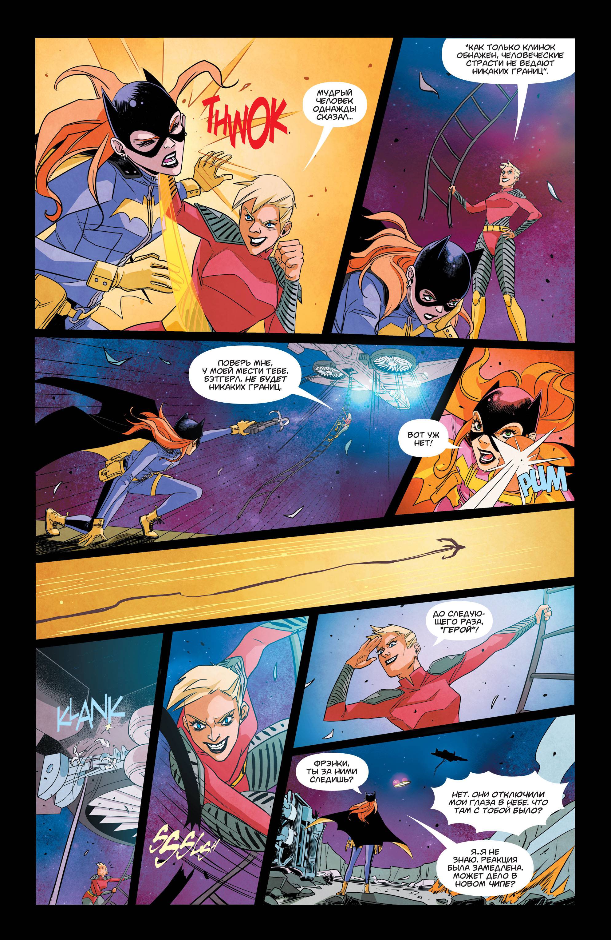 Бэтгерл №51 онлайн