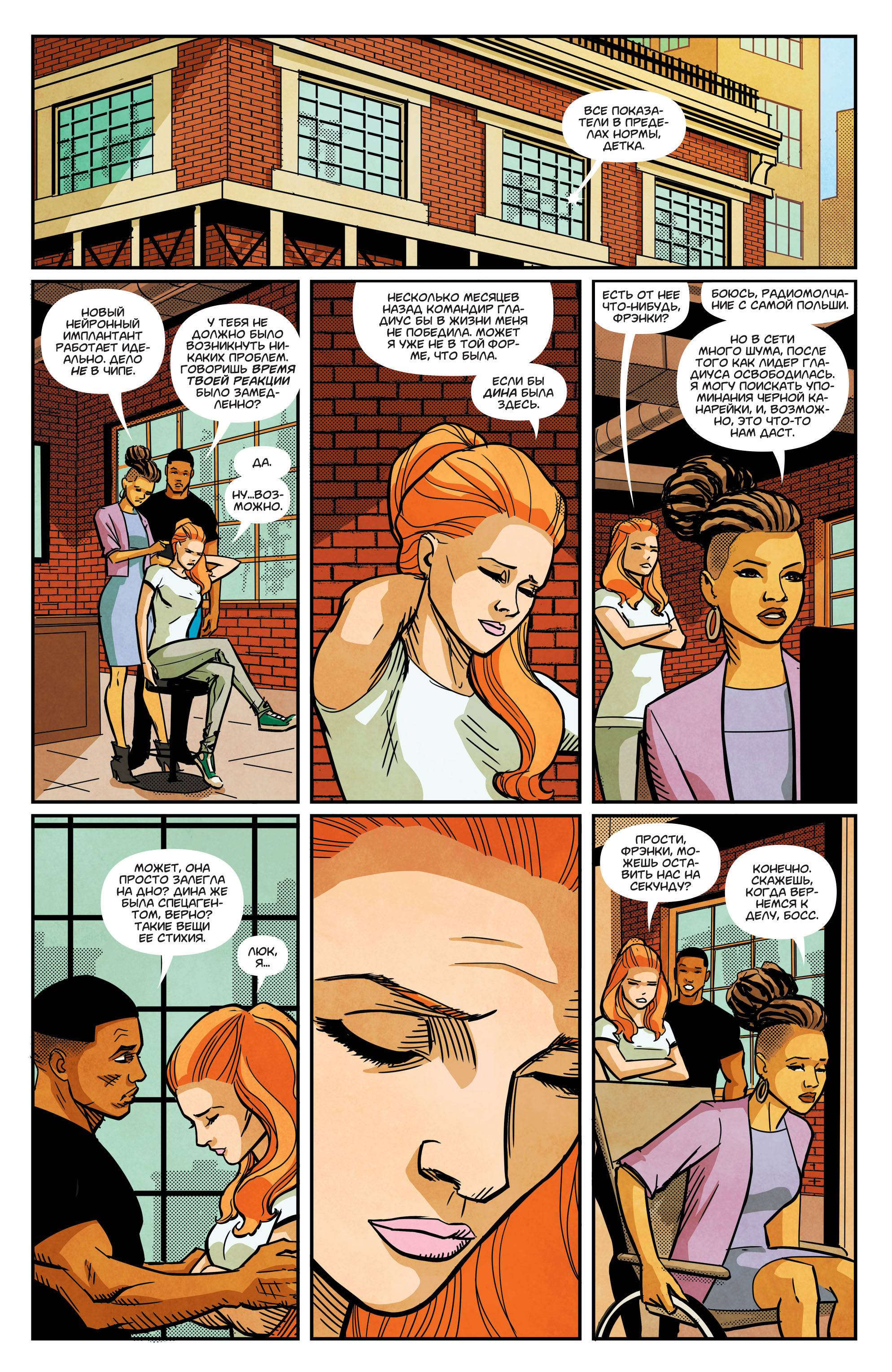 Бэтгерл №51 онлайн