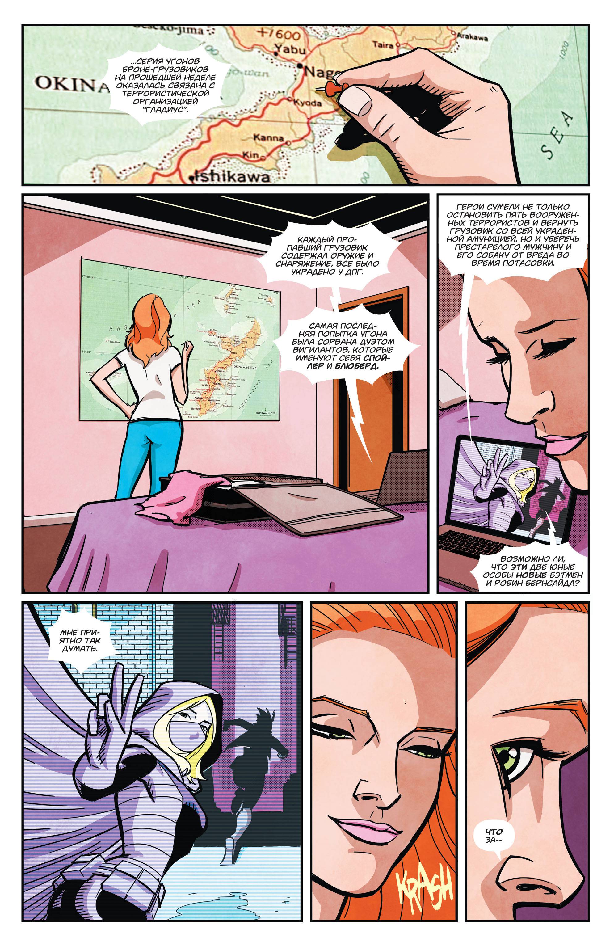 Бэтгерл №51 онлайн