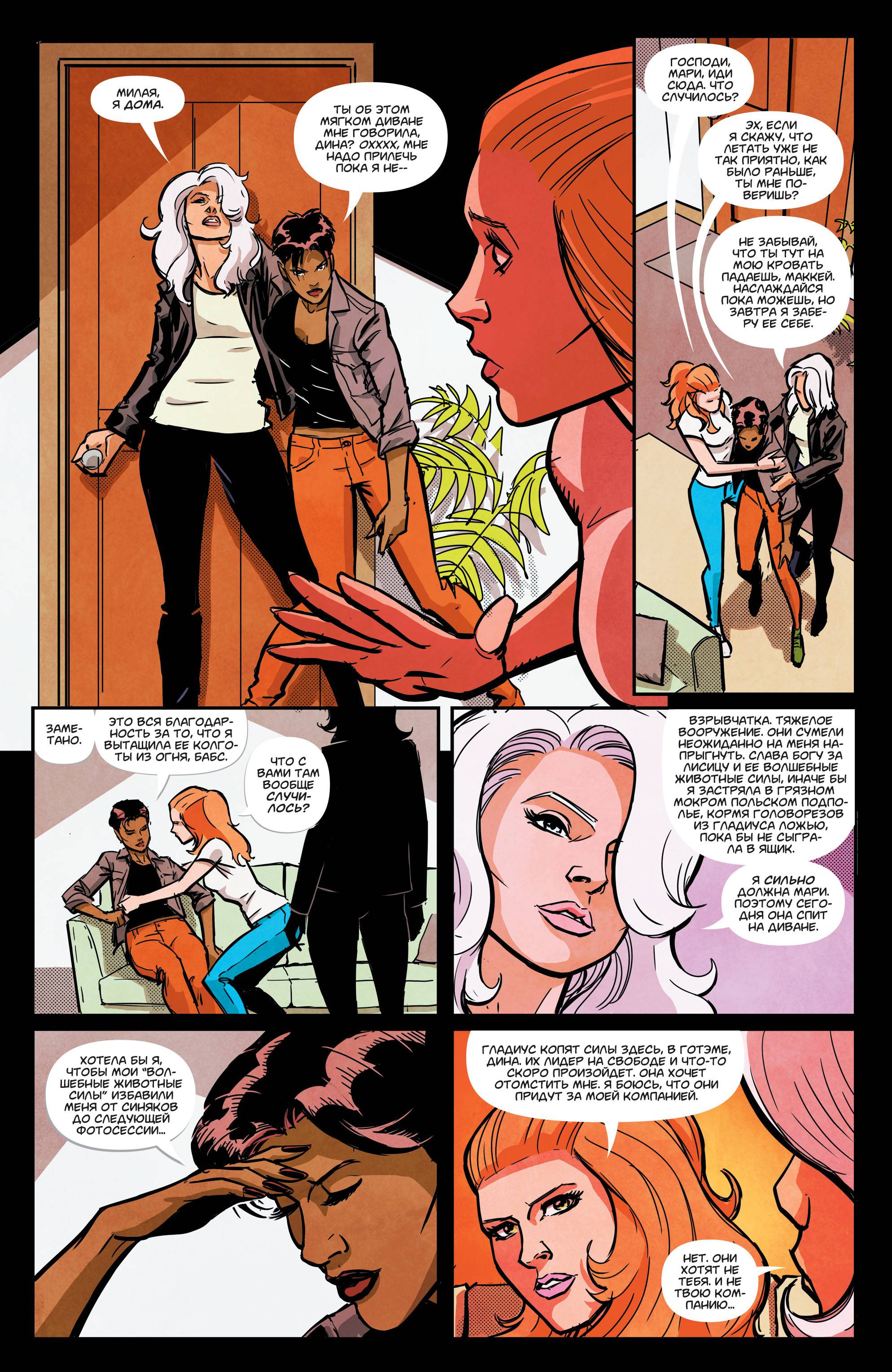 Бэтгерл №51 онлайн