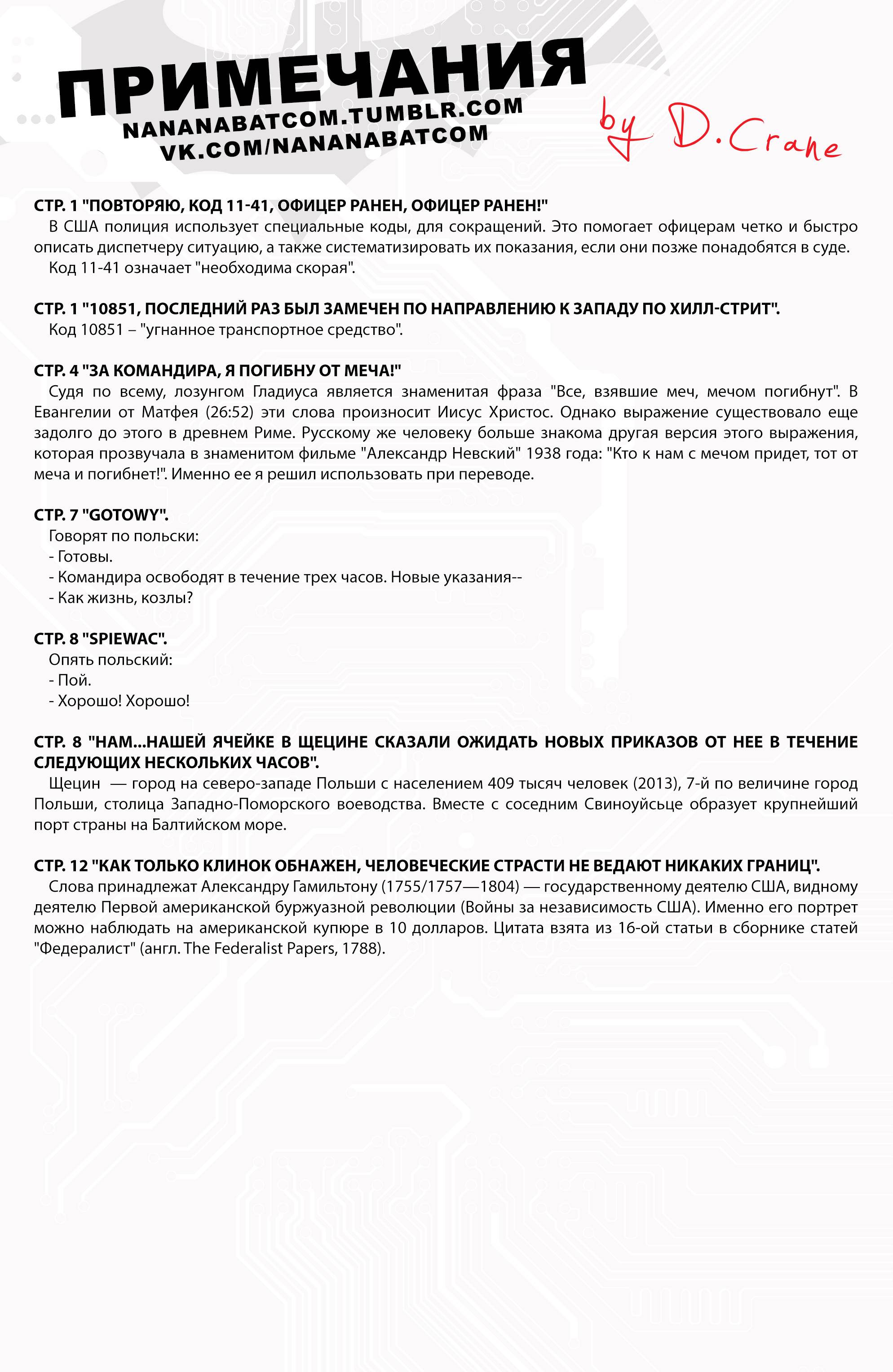 Бэтгерл №51 онлайн