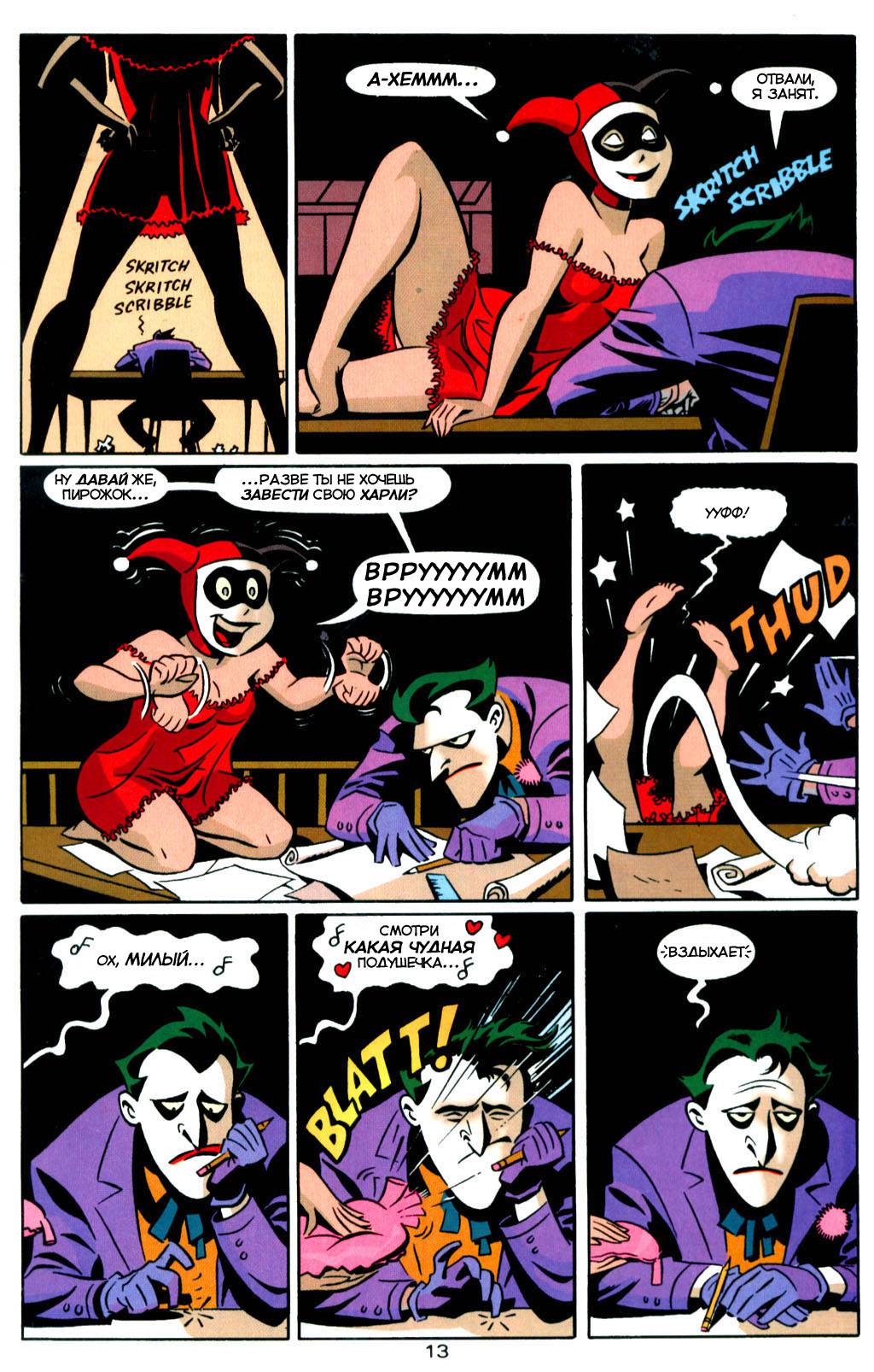 Бэтмен Приключения: Сумасшедшая Любовь (Batman Adventures: Mad Love) -  страница 14 - читать комикс онлайн бесплатно | UniComics