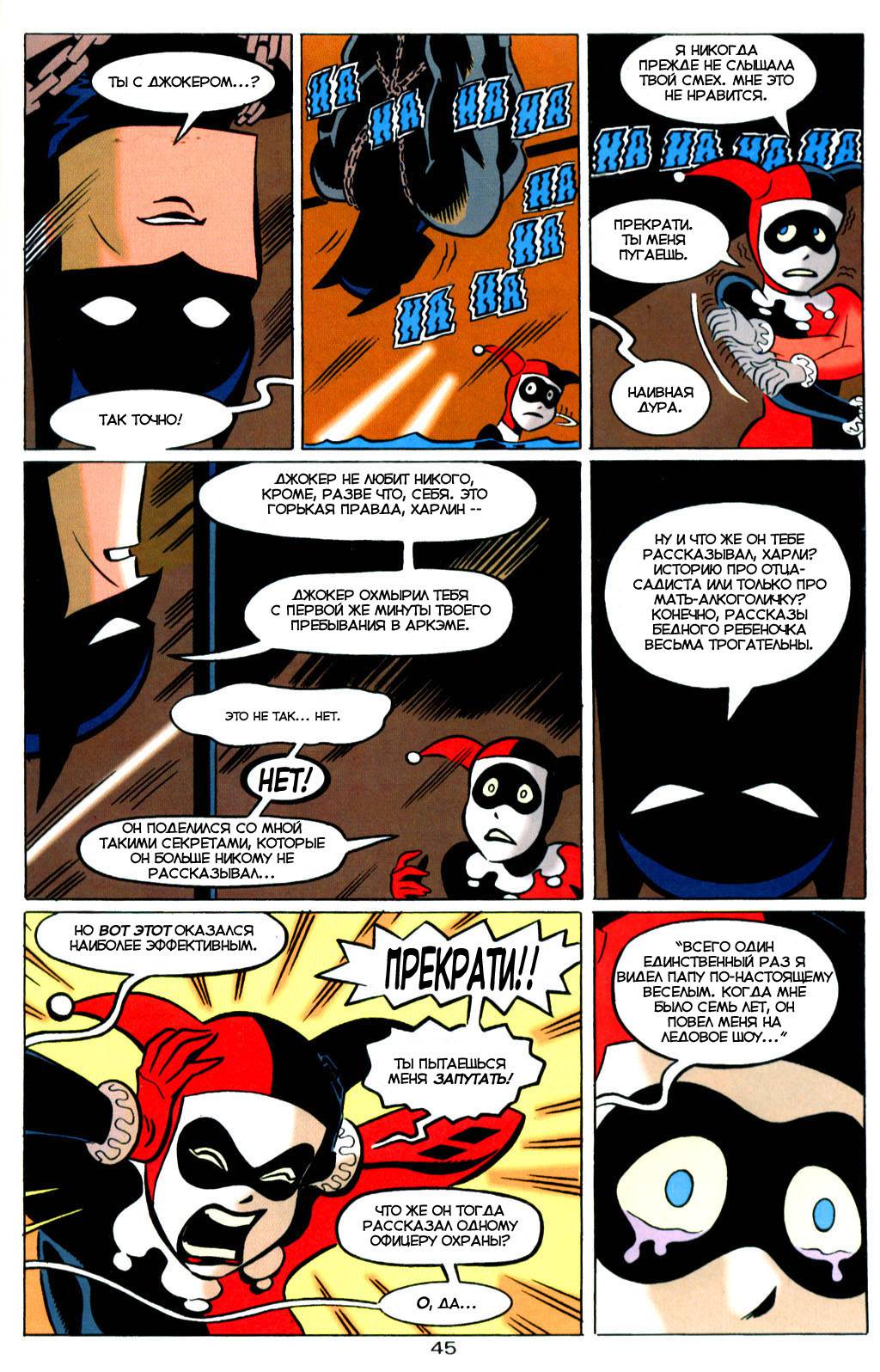 Бэтмен Приключения: Сумасшедшая Любовь онлайн