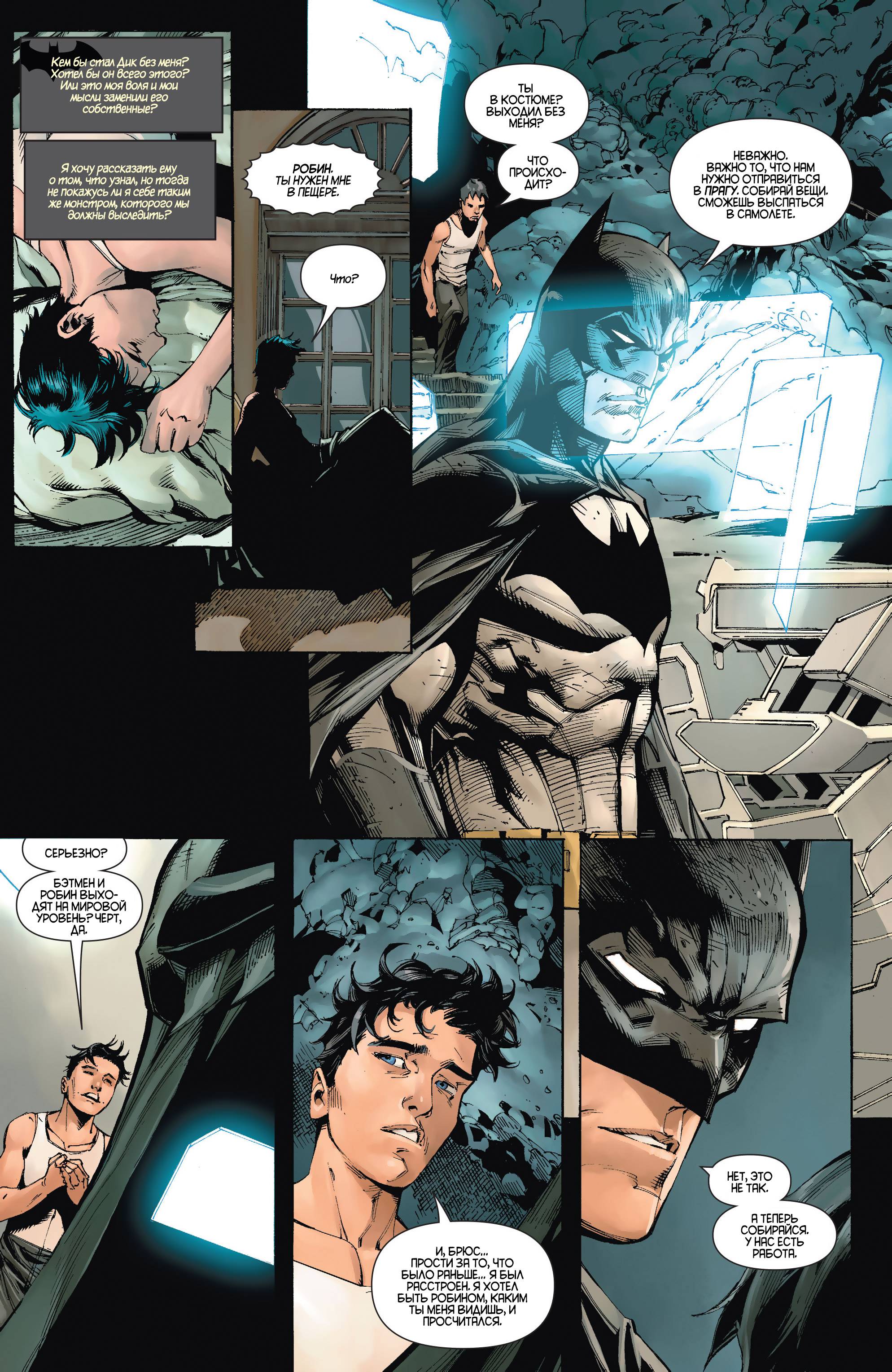 Бэтмен и Робин Вечные №6 онлайн
