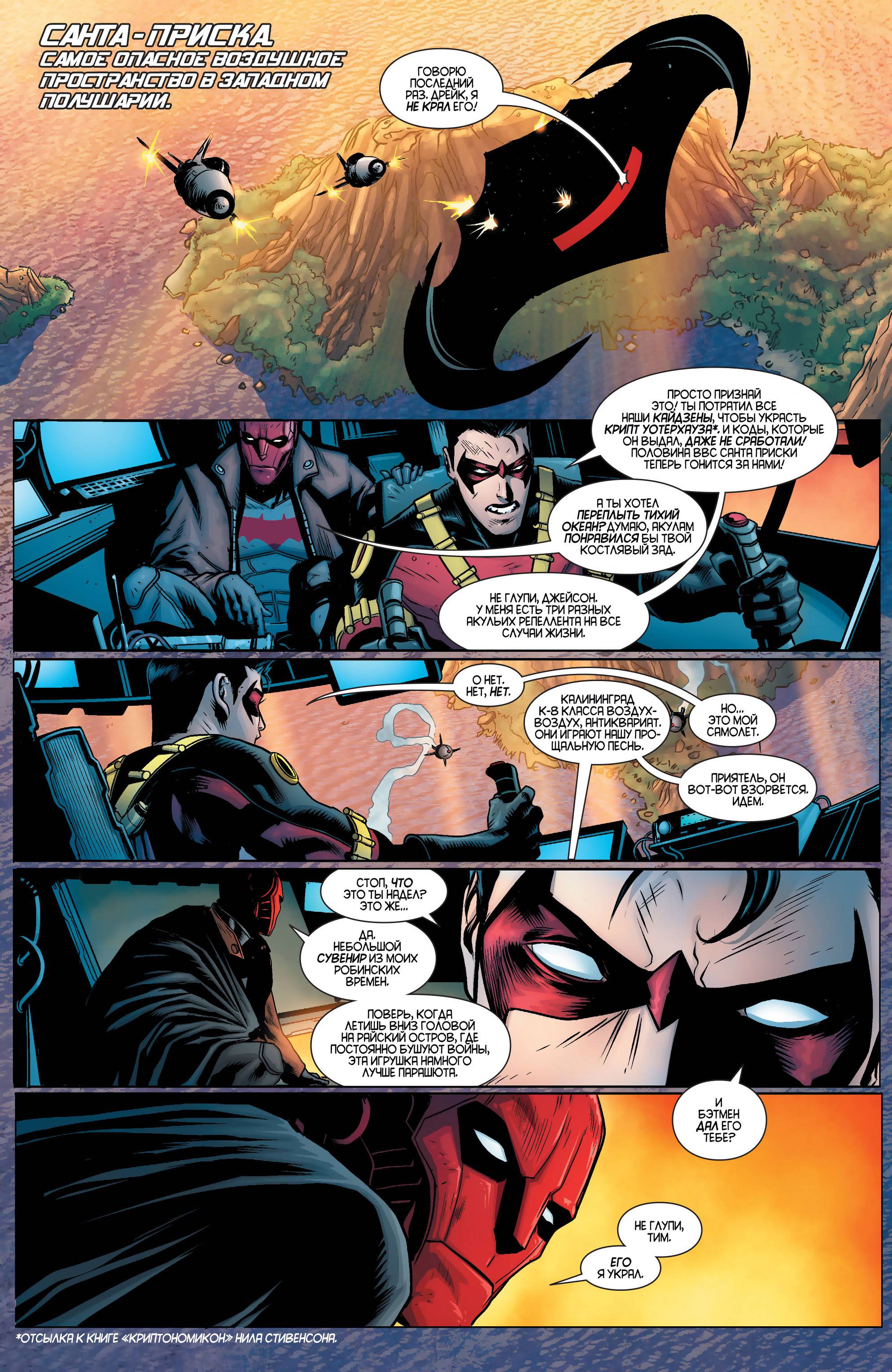 Бэтмен и Робин Вечные №9 онлайн