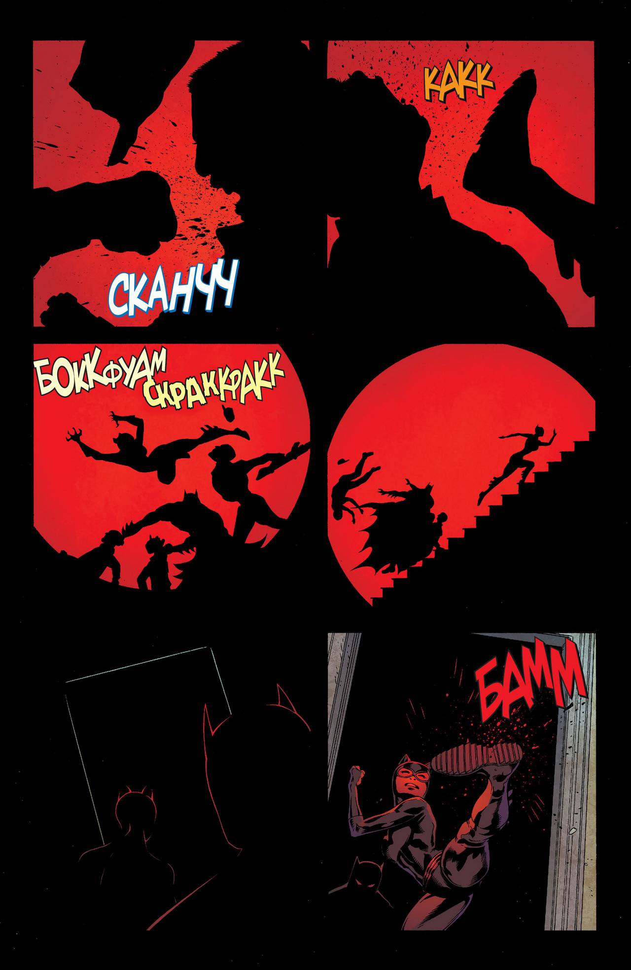 Бэтмен и Робин №22 онлайн