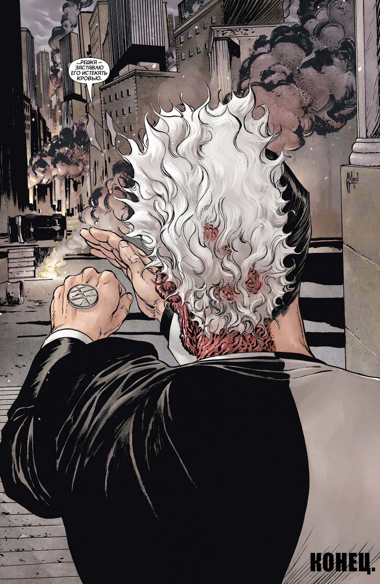 Бэтмен и Робин №23.1 онлайн