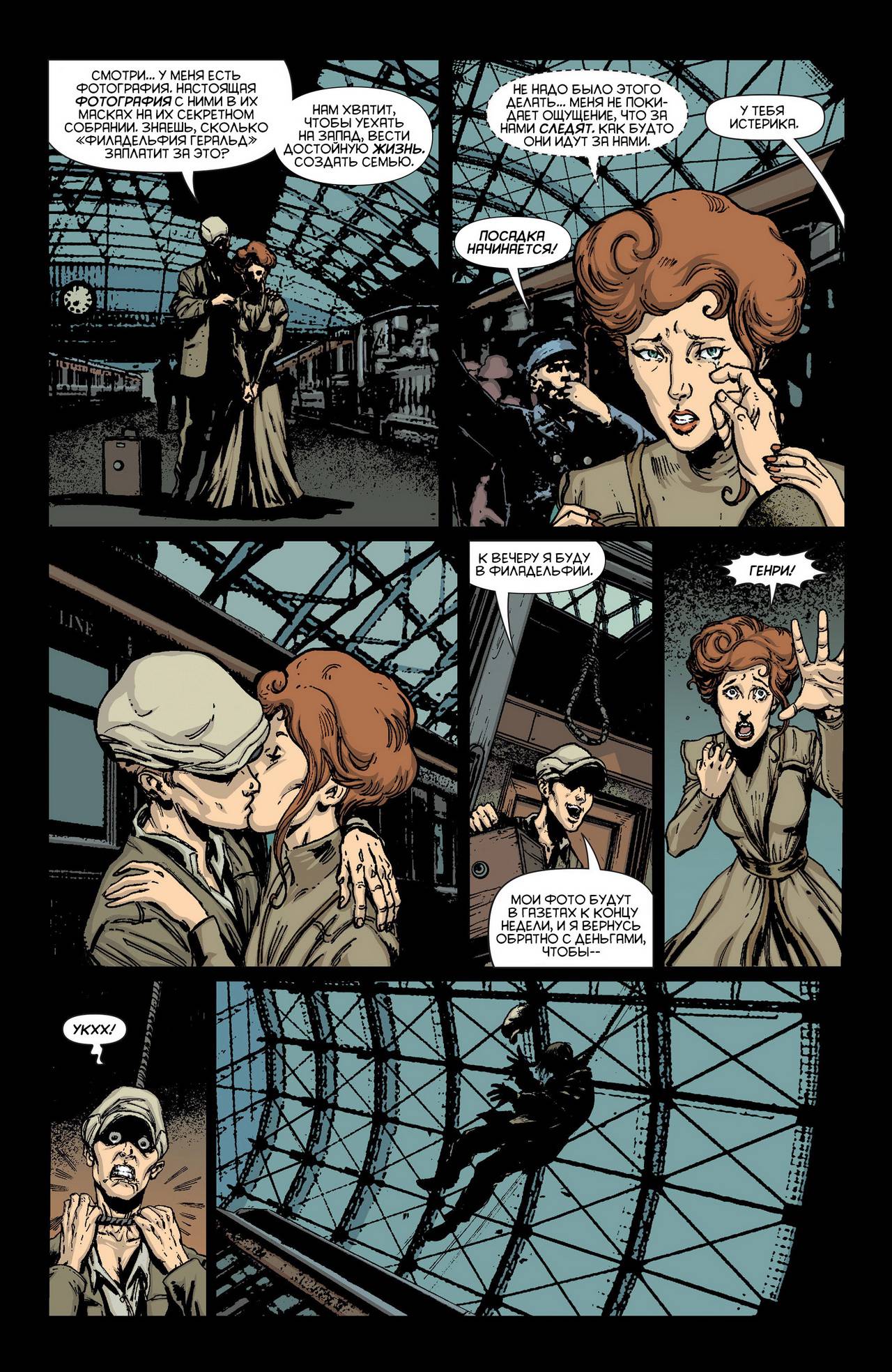 Бэтмен и Робин №23.2 онлайн