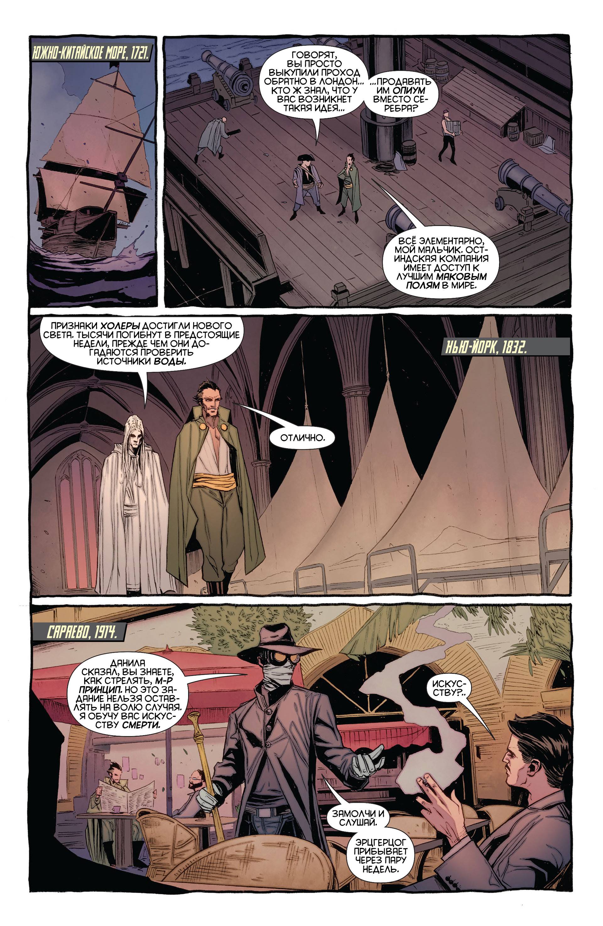 Бэтмен и Робин №23.3 онлайн