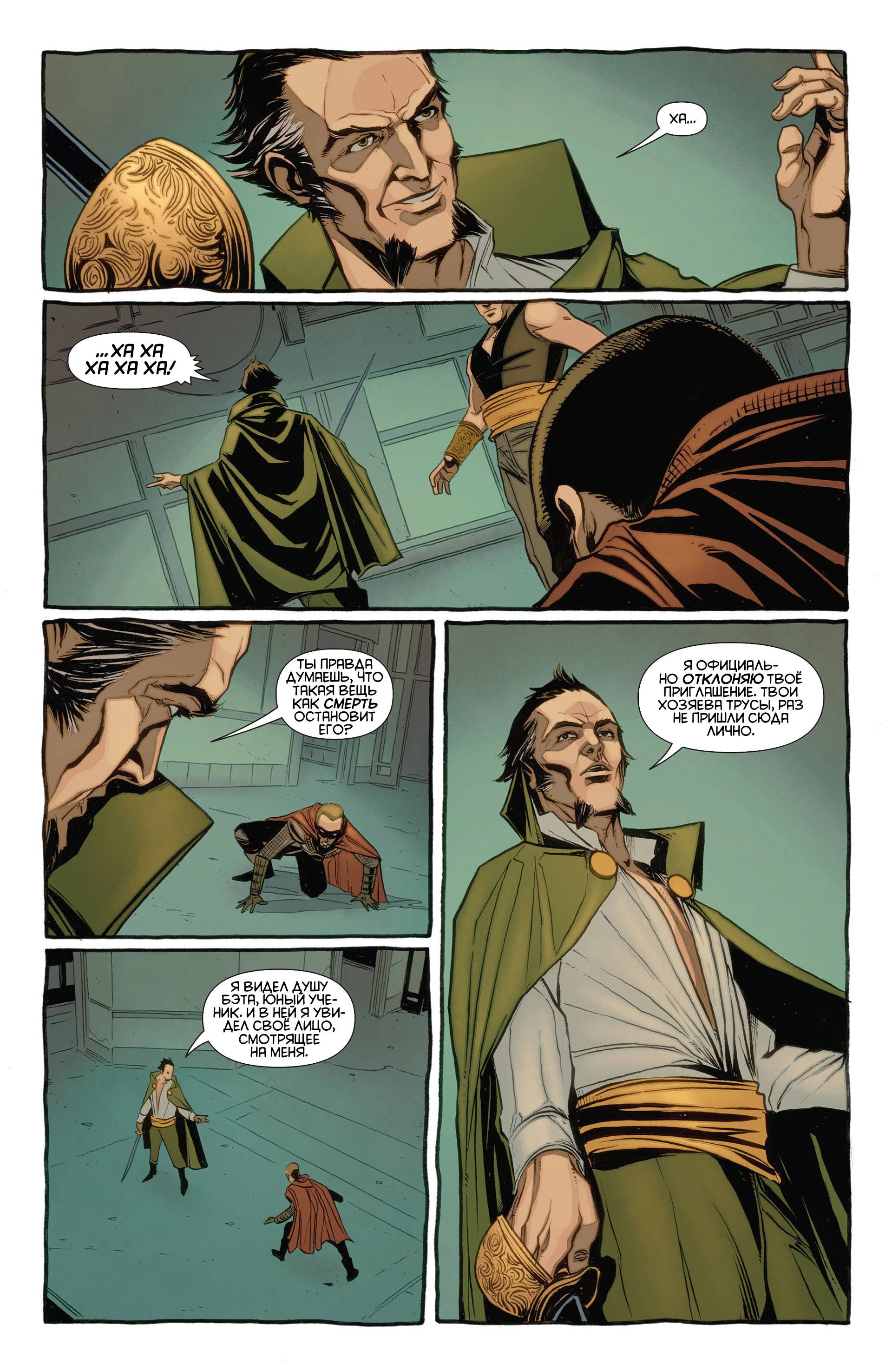 Бэтмен и Робин №23.3 онлайн