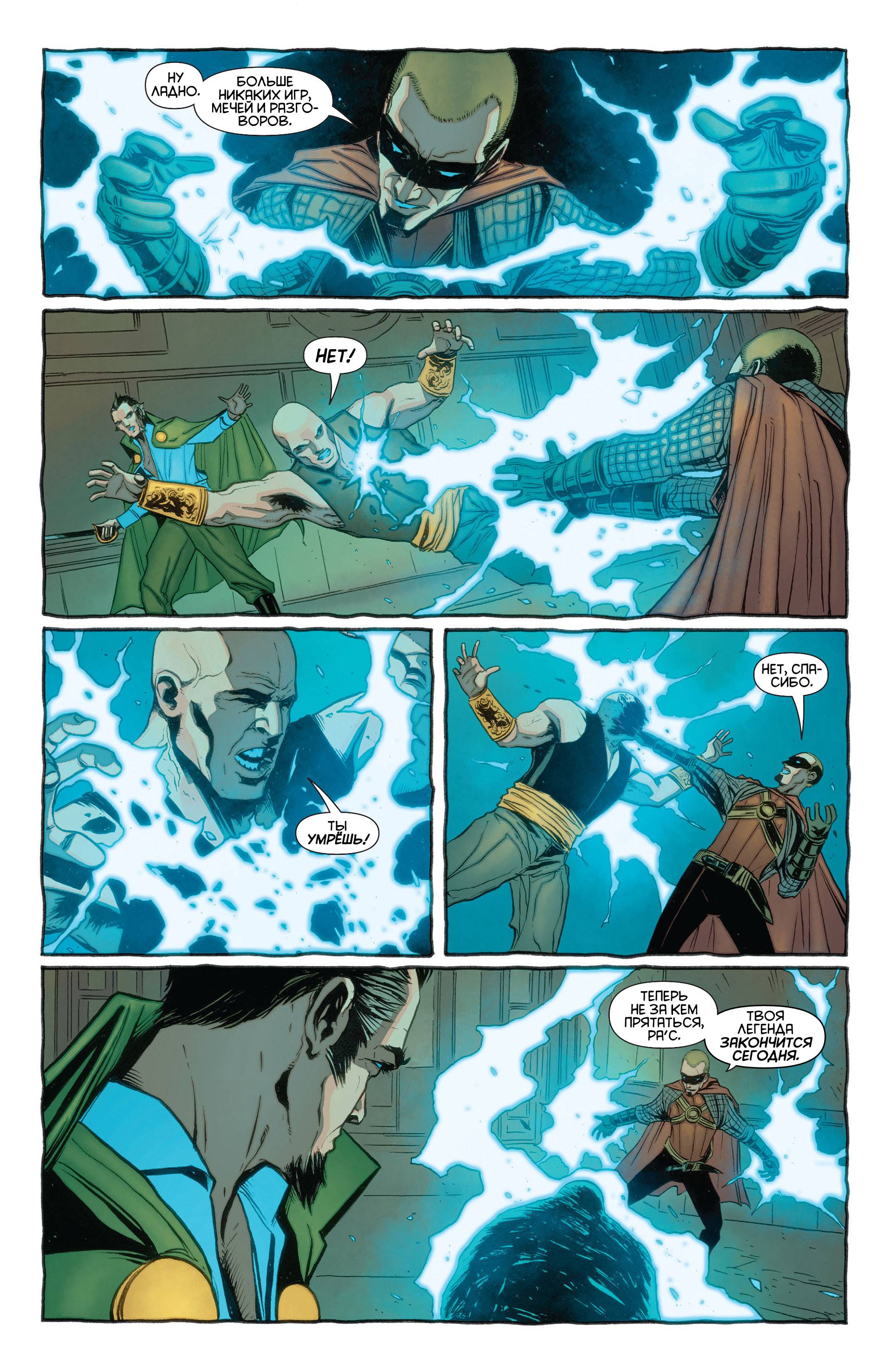 Бэтмен и Робин №23.3 онлайн