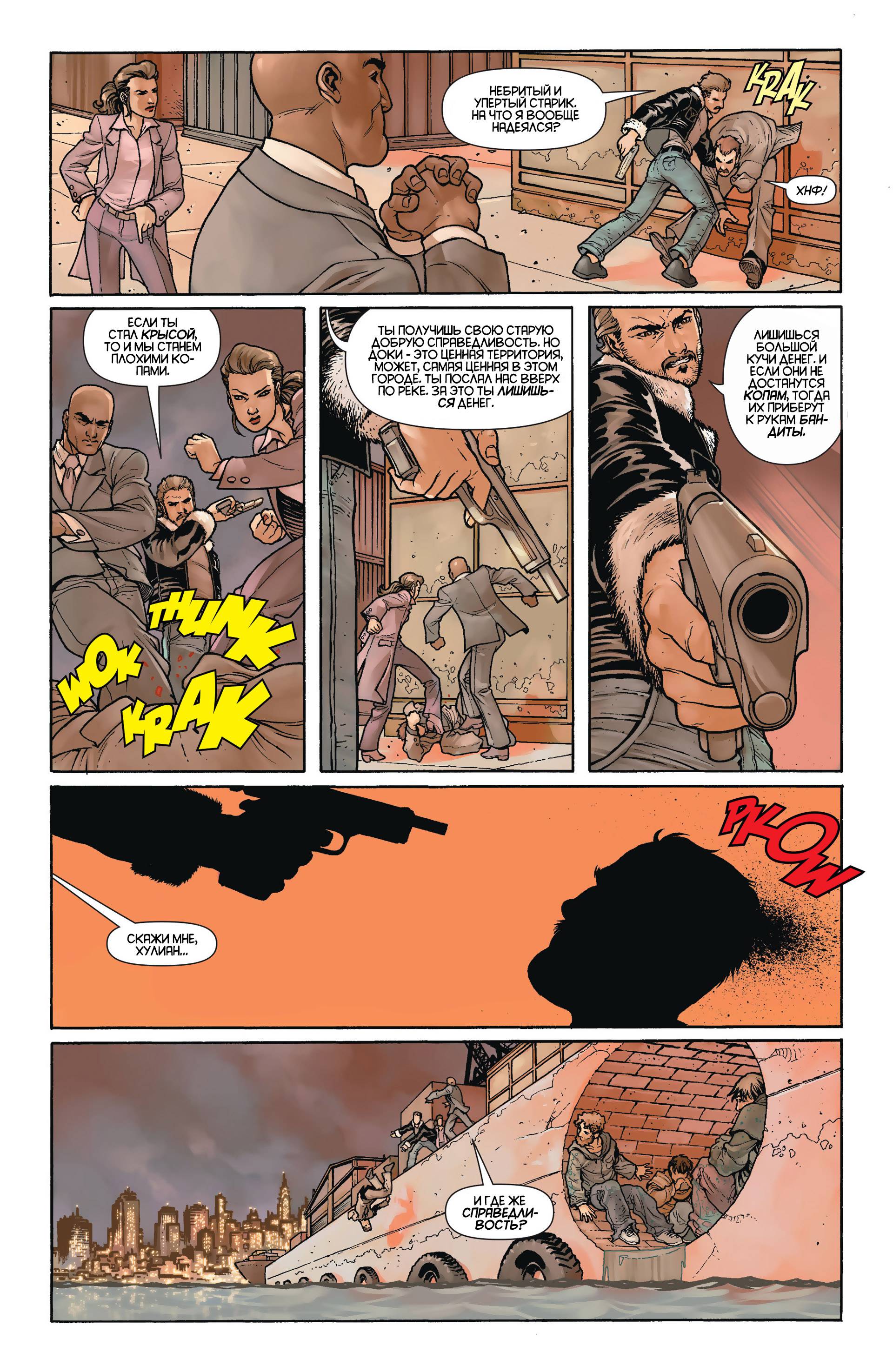 Бэтмен и Робин №23.4 онлайн