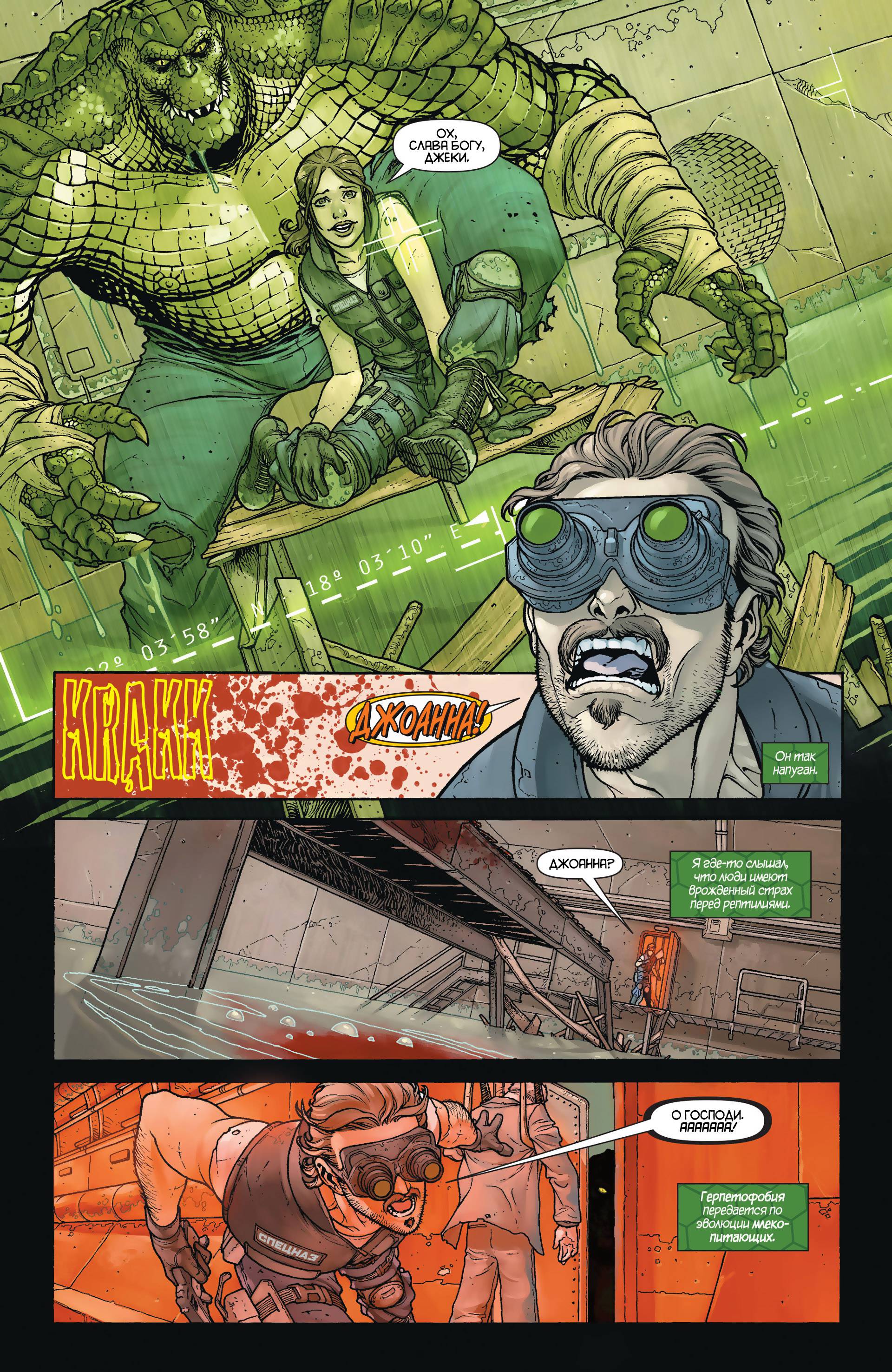 Бэтмен и Робин №23.4 онлайн