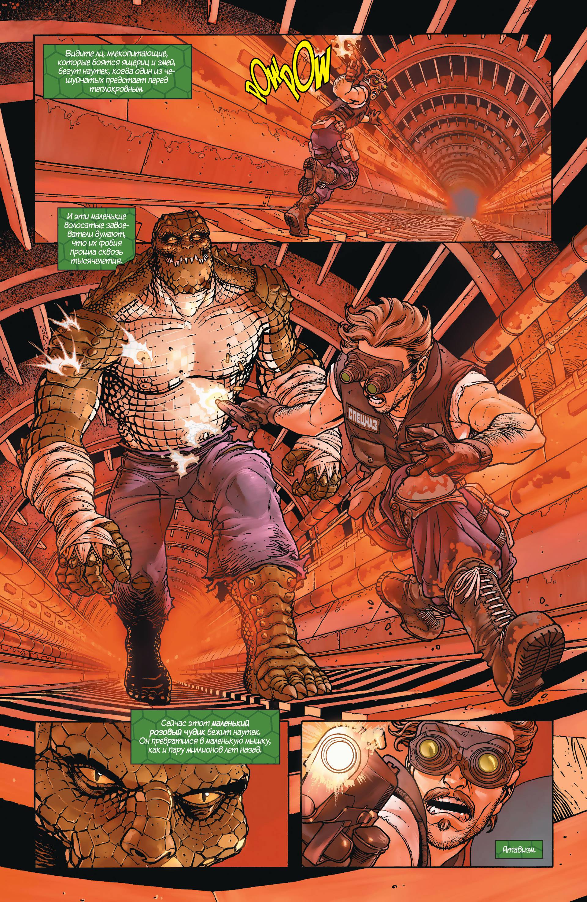 Бэтмен и Робин №23.4 онлайн